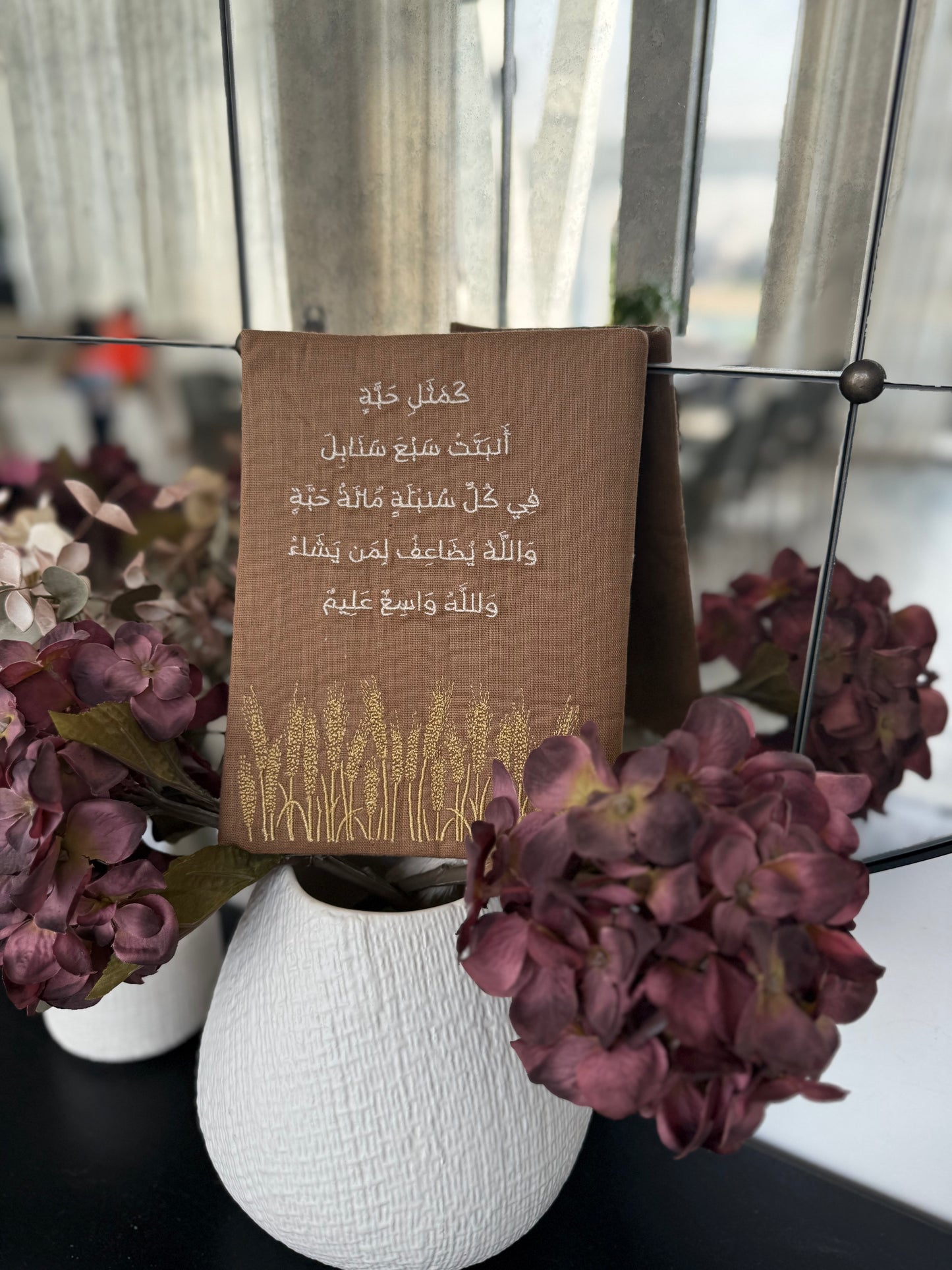 غلاف مصحف سنابل الخير
