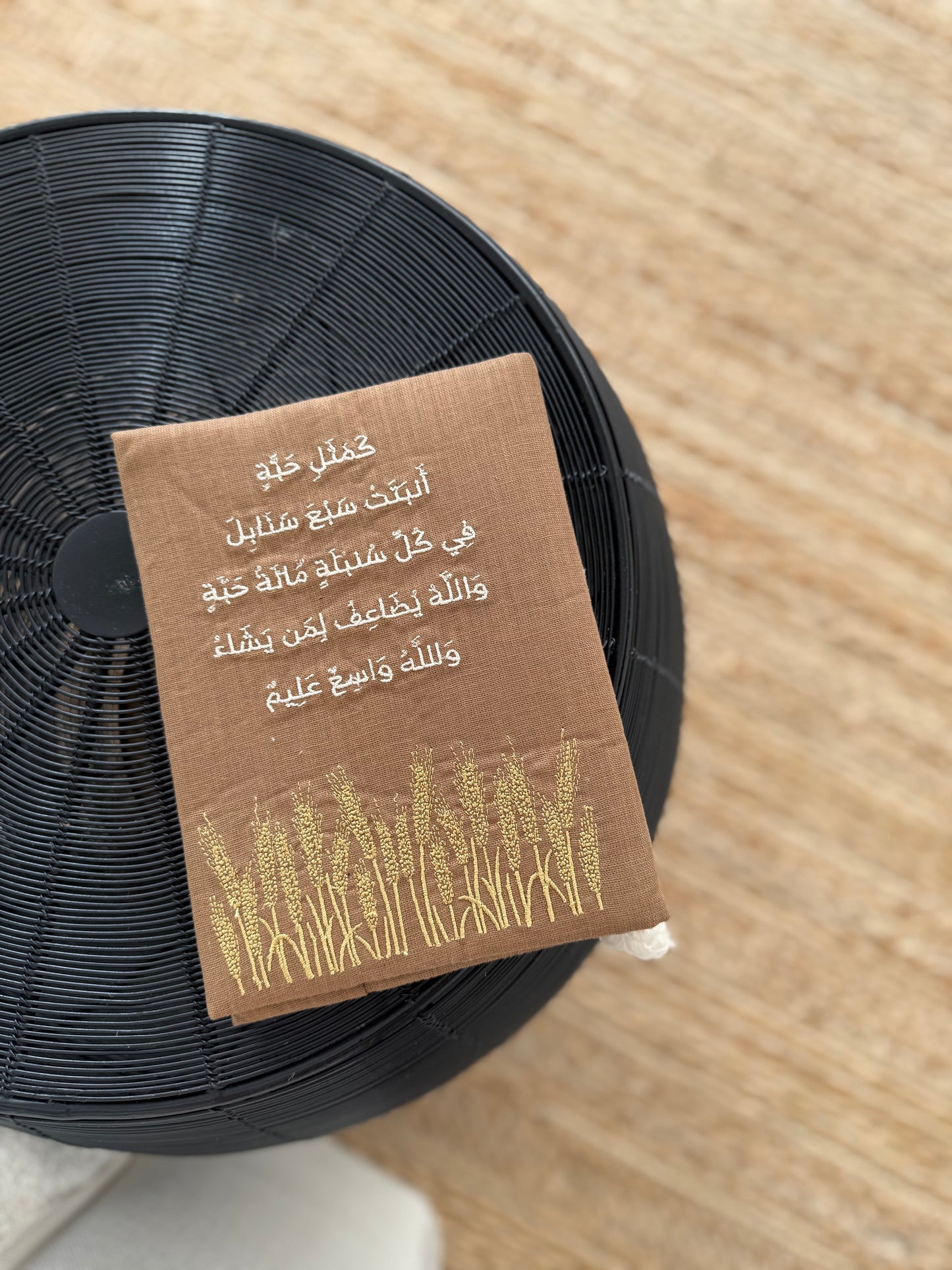 غلاف مصحف سنابل الخير