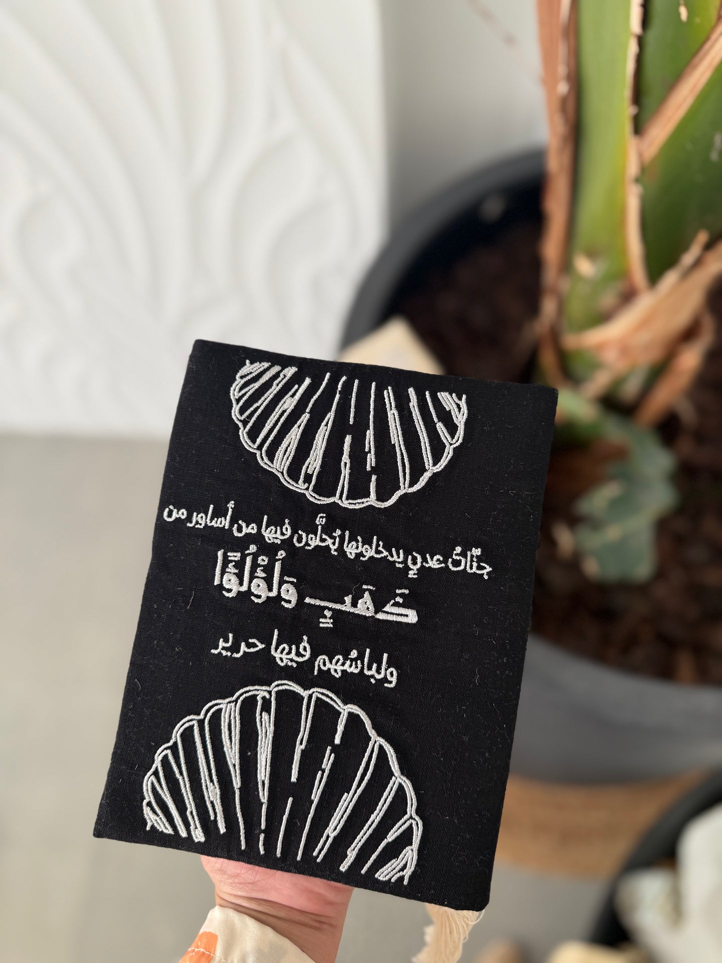 غلاف مصحف من ذهب ولؤلؤا. ( أسود)