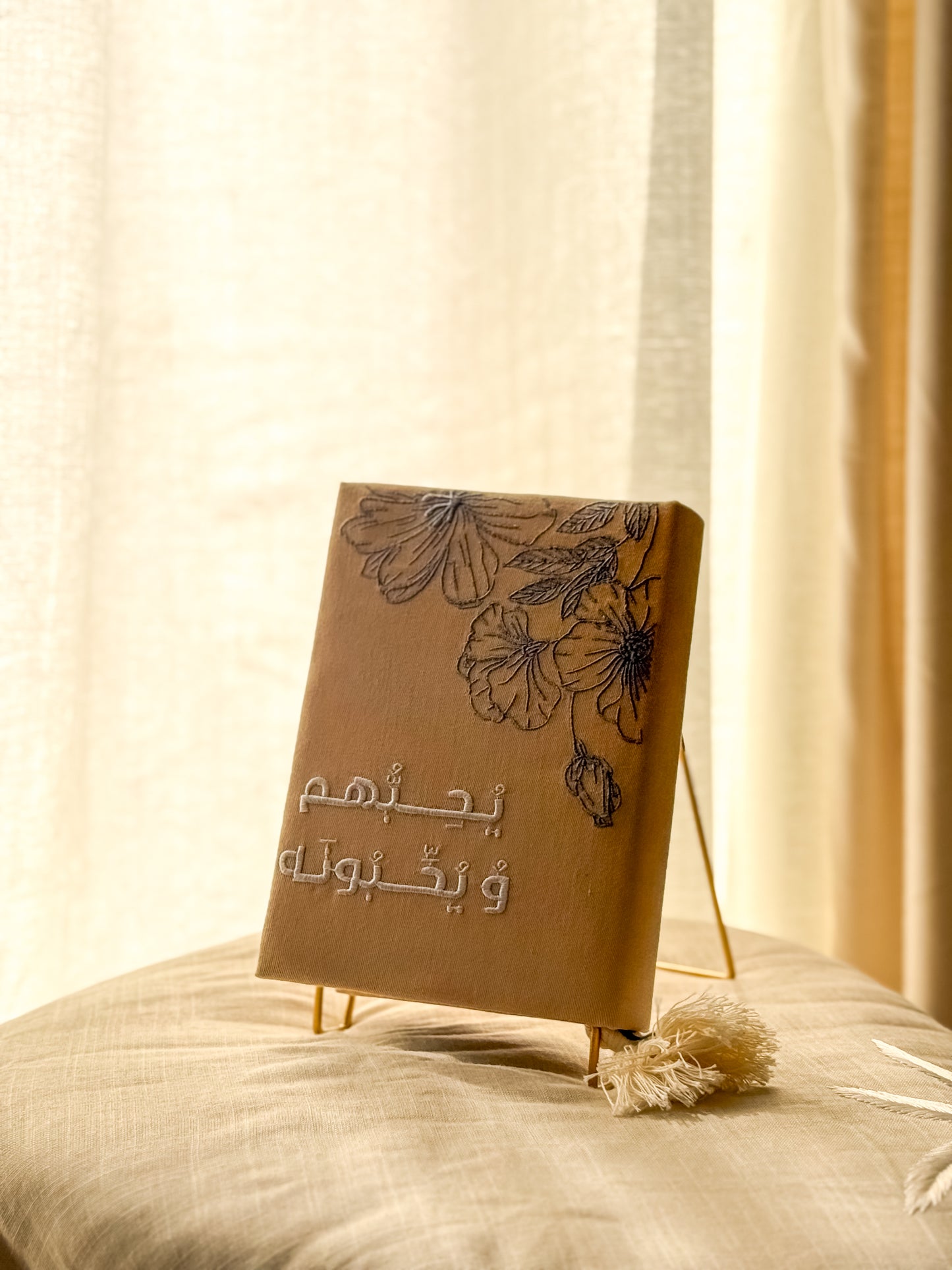 غلاف يُحبهم ويُحبُونه