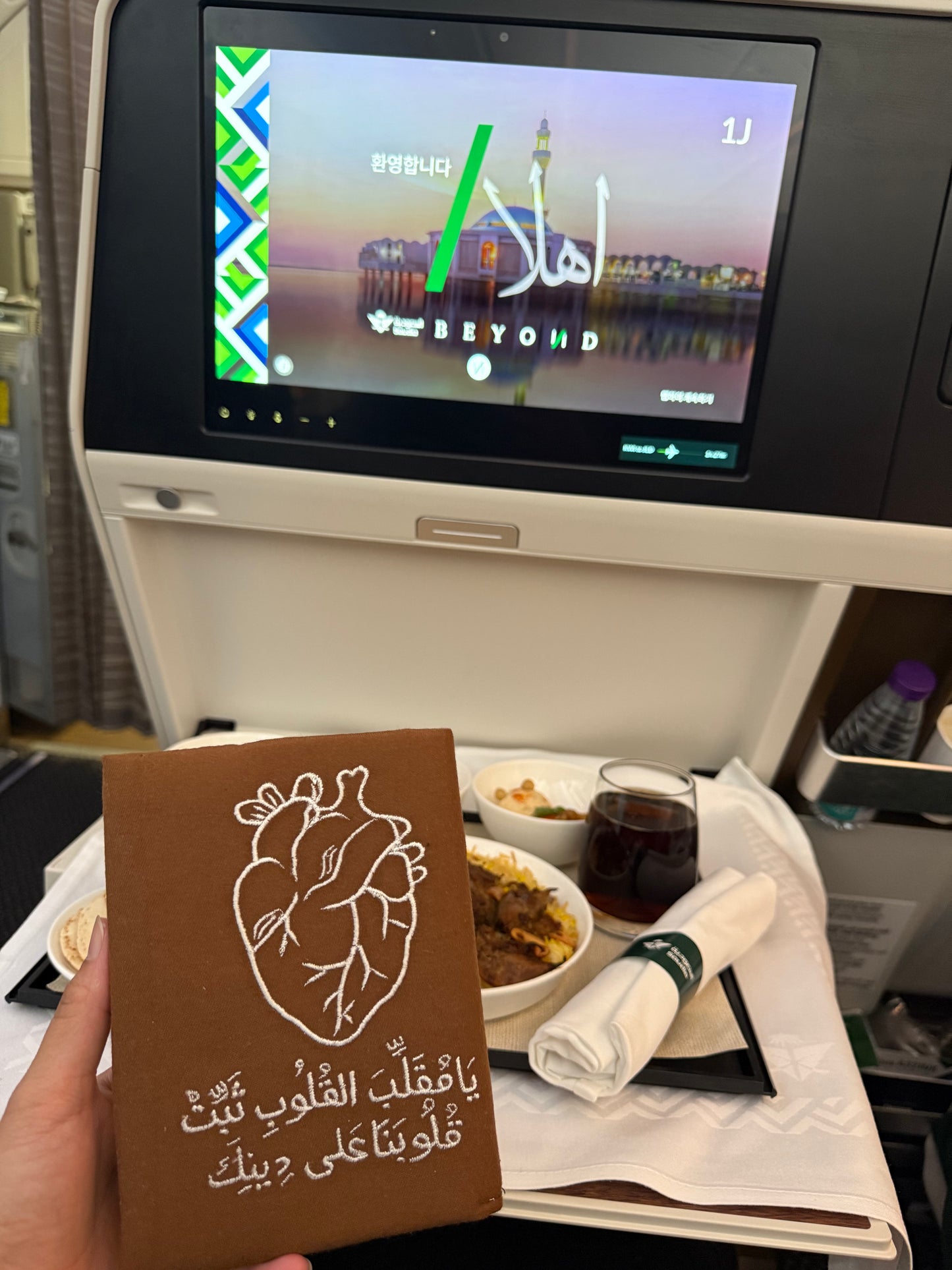 غلاف يامثبت القلوب