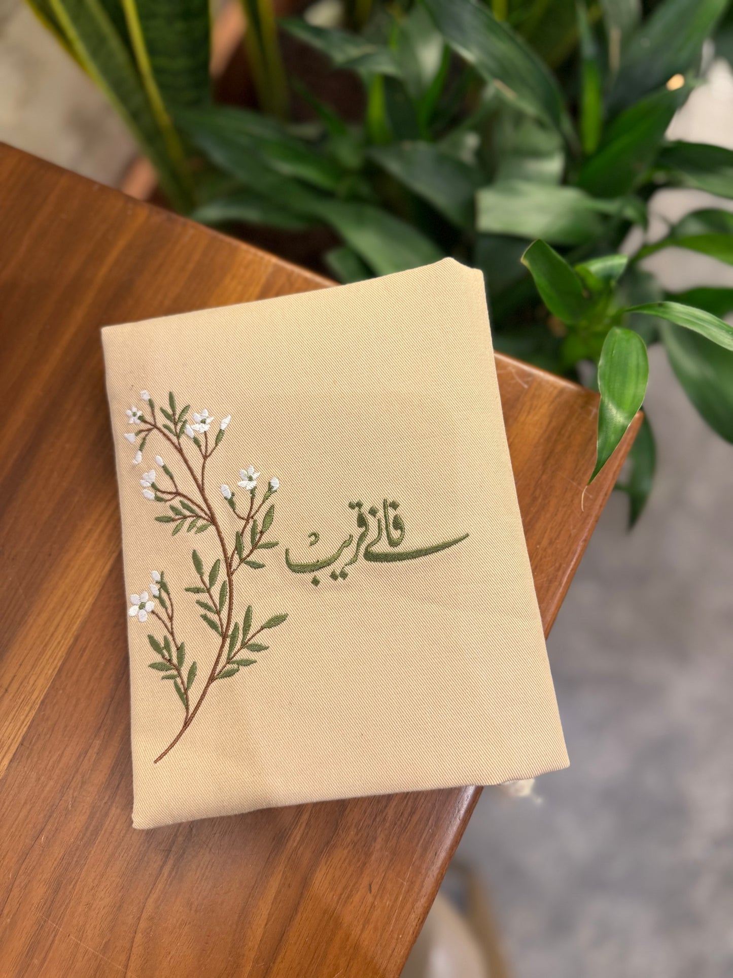 غلاف فإني قريب