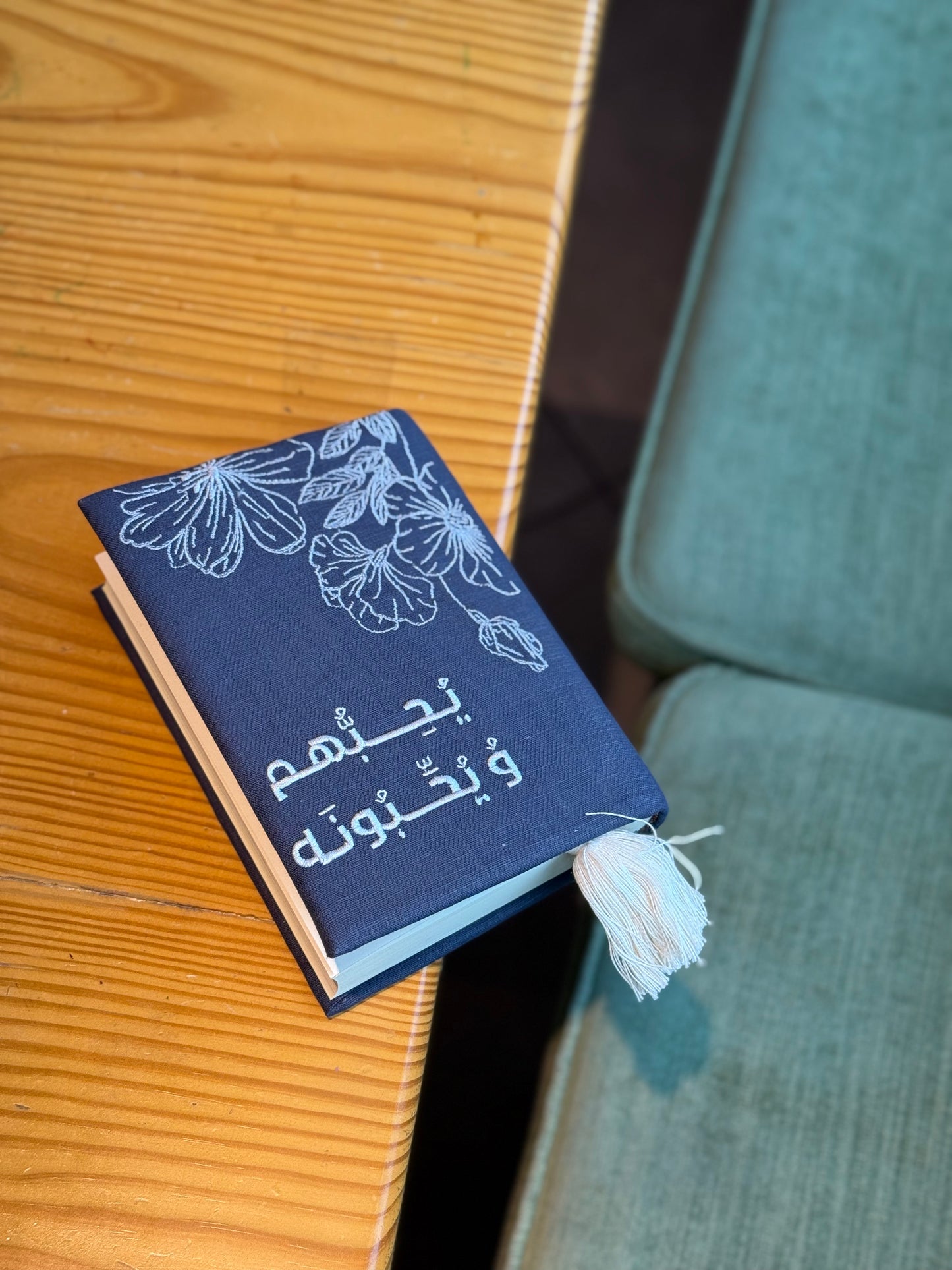 غلاف يُحبهم ويحبونه بلون مميز
