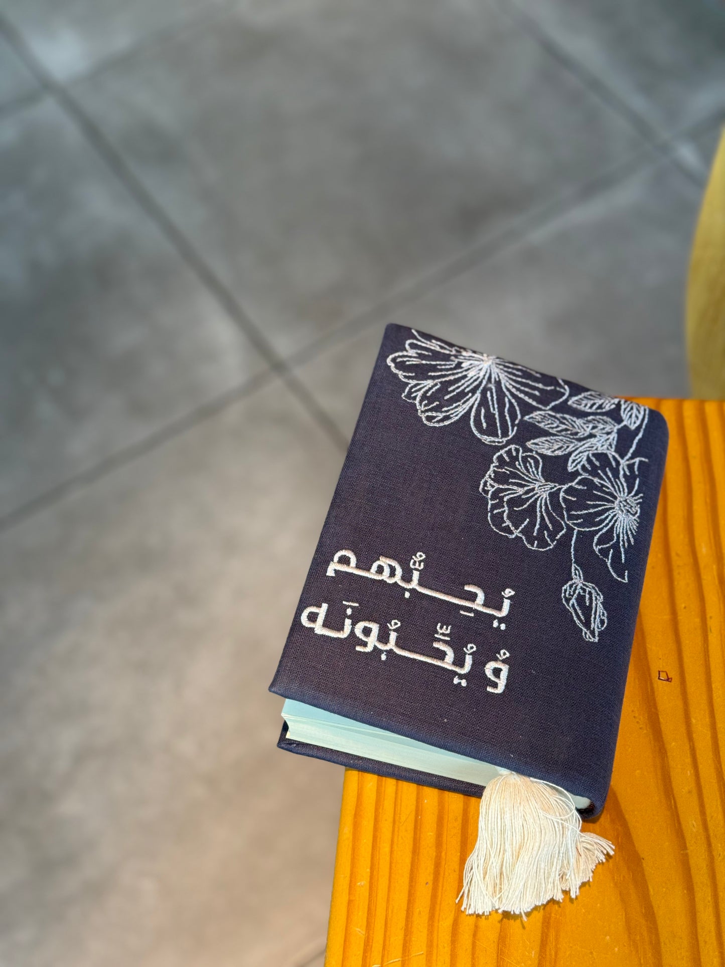غلاف يُحبهم ويحبونه بلون مميز