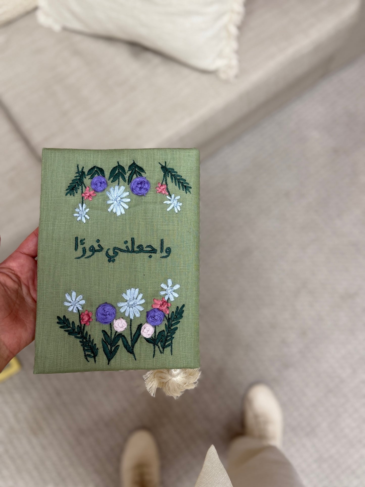 غلاف مصحف واجعلني نوراً
