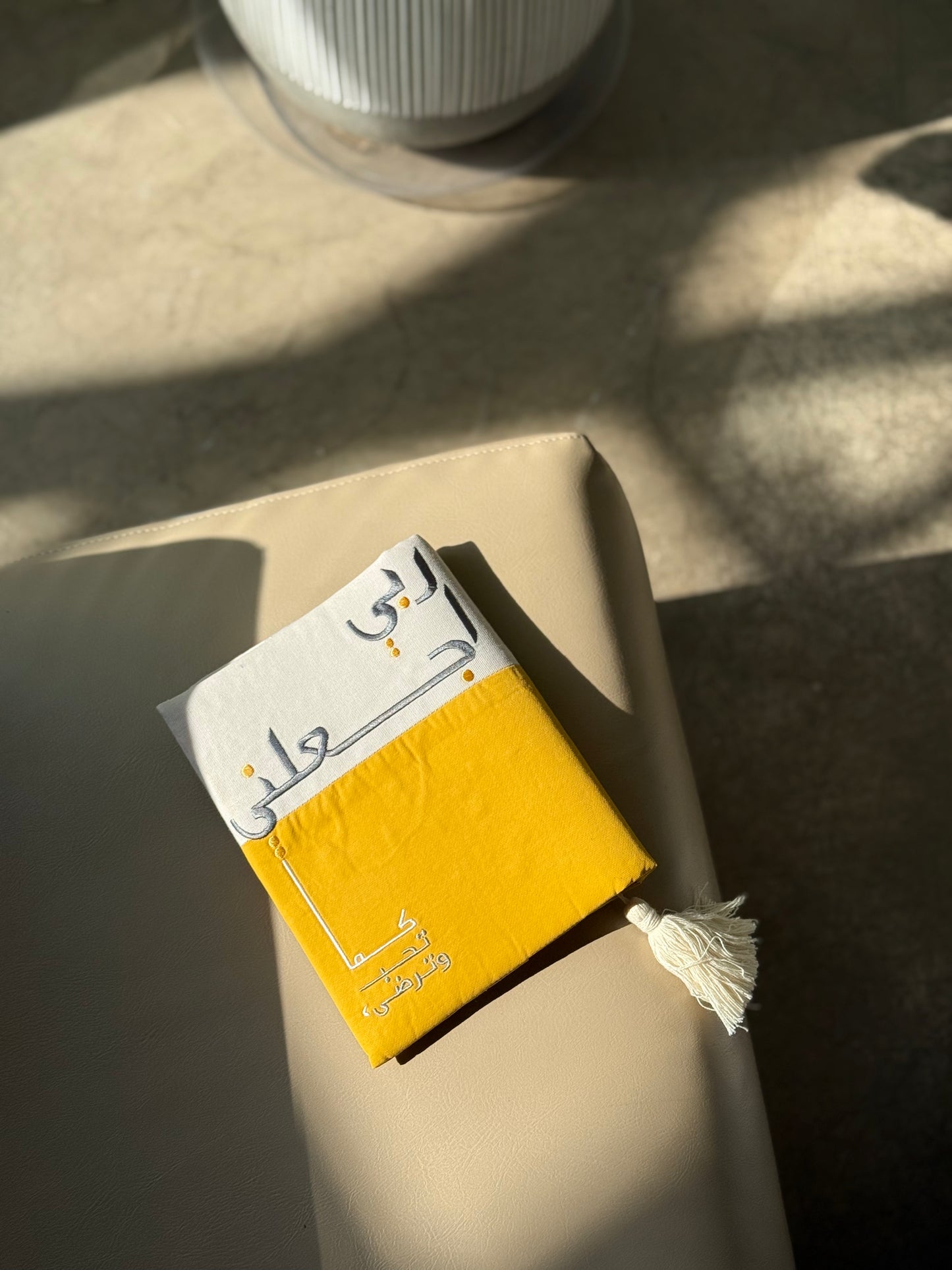 غلاف مصحف كما تحب وترضى