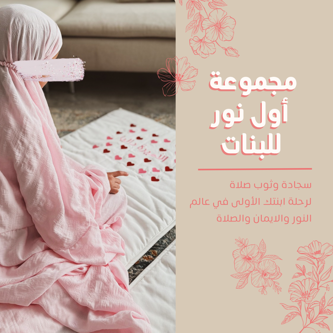 مجموعة البنات الصغار