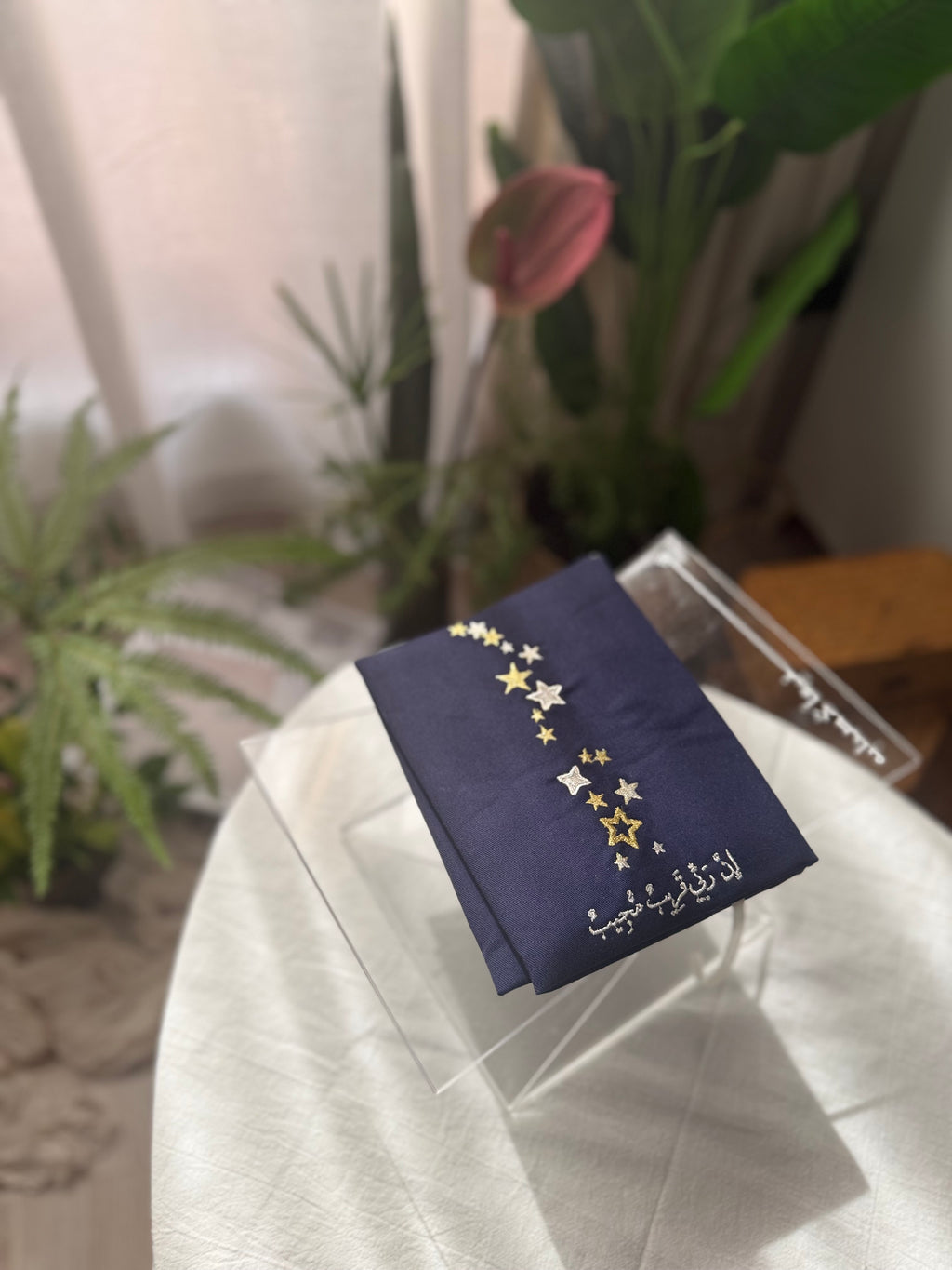 غلاف مصحف قريبٌ مُجيب ⭐️💫