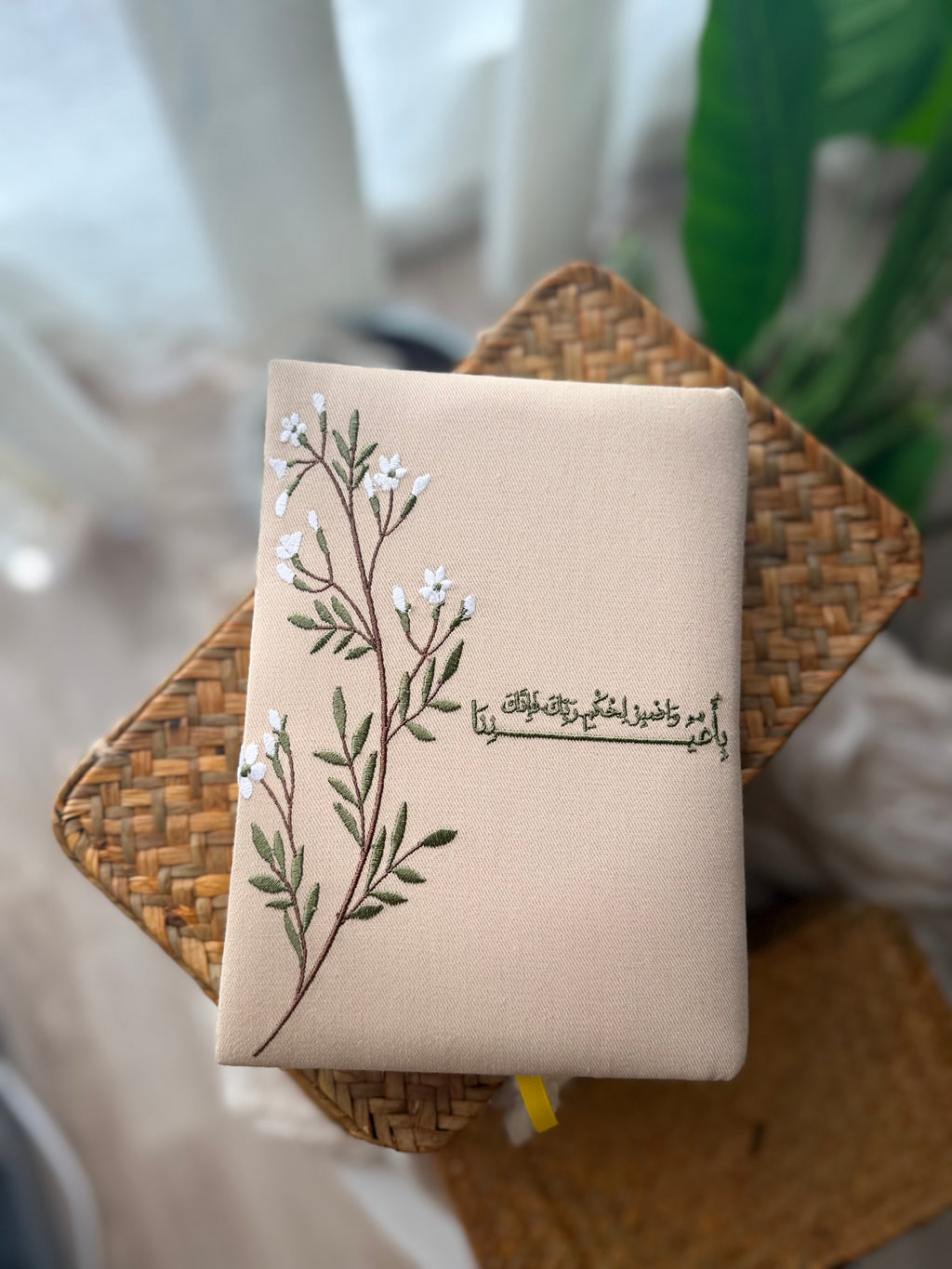 مصحف فإنك بأعيننا