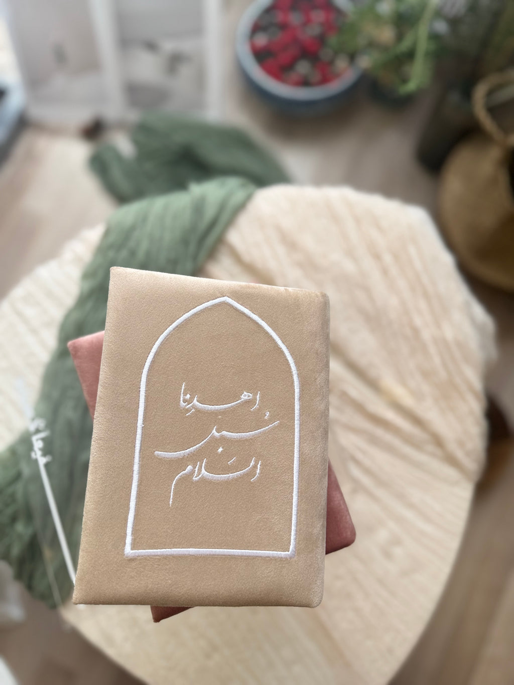 غلاف مصحف واهدِنا سُبل السلام 🤎✨