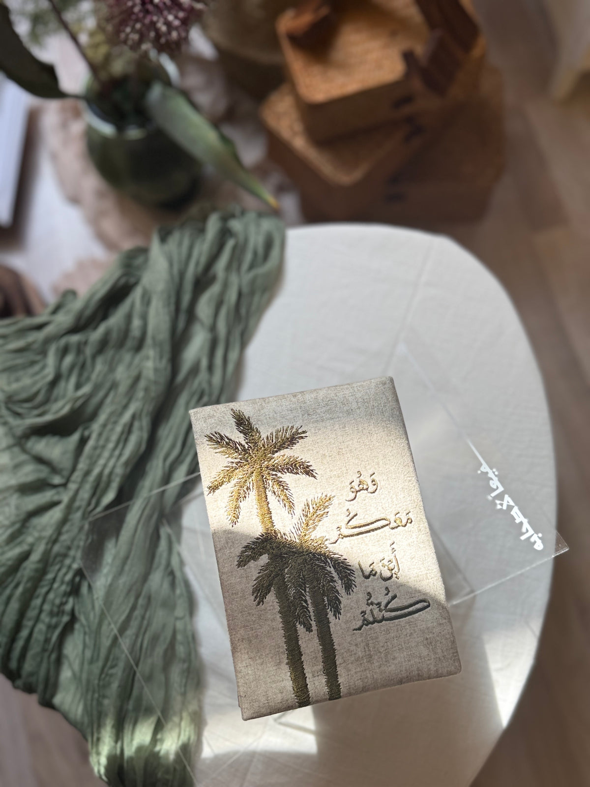 مصحف وهُو معكُم 🌴💚