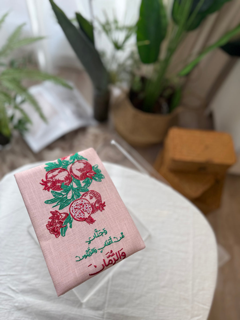 مصحف والزيتون والرمان ❤️