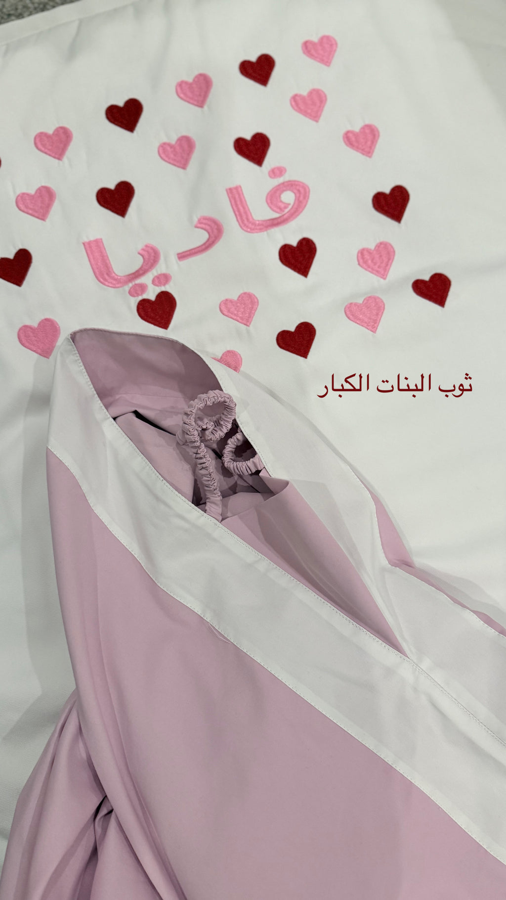 طقم صلاة نور قلبي