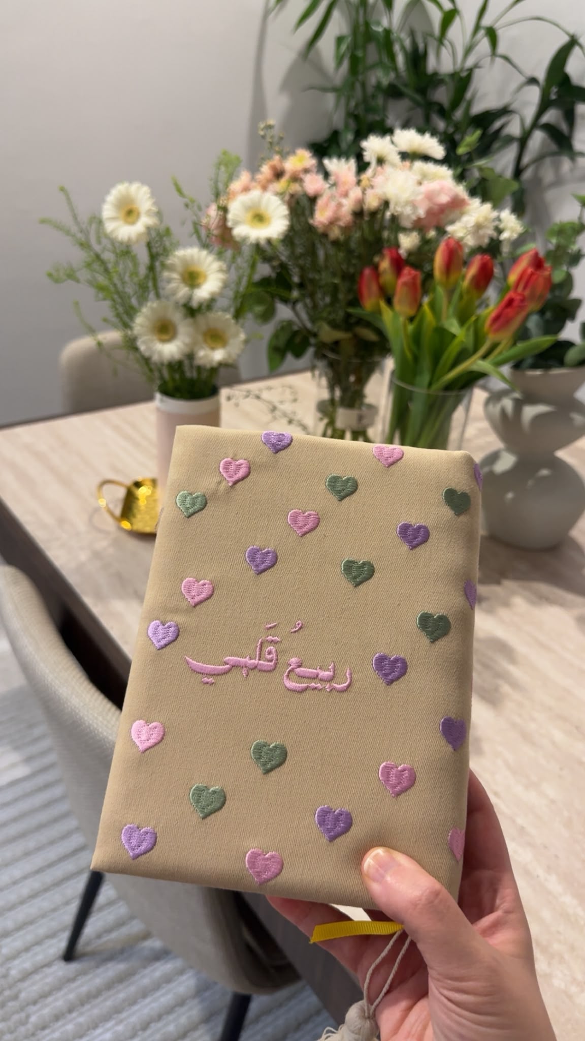 مصحف وُدّ ونُور