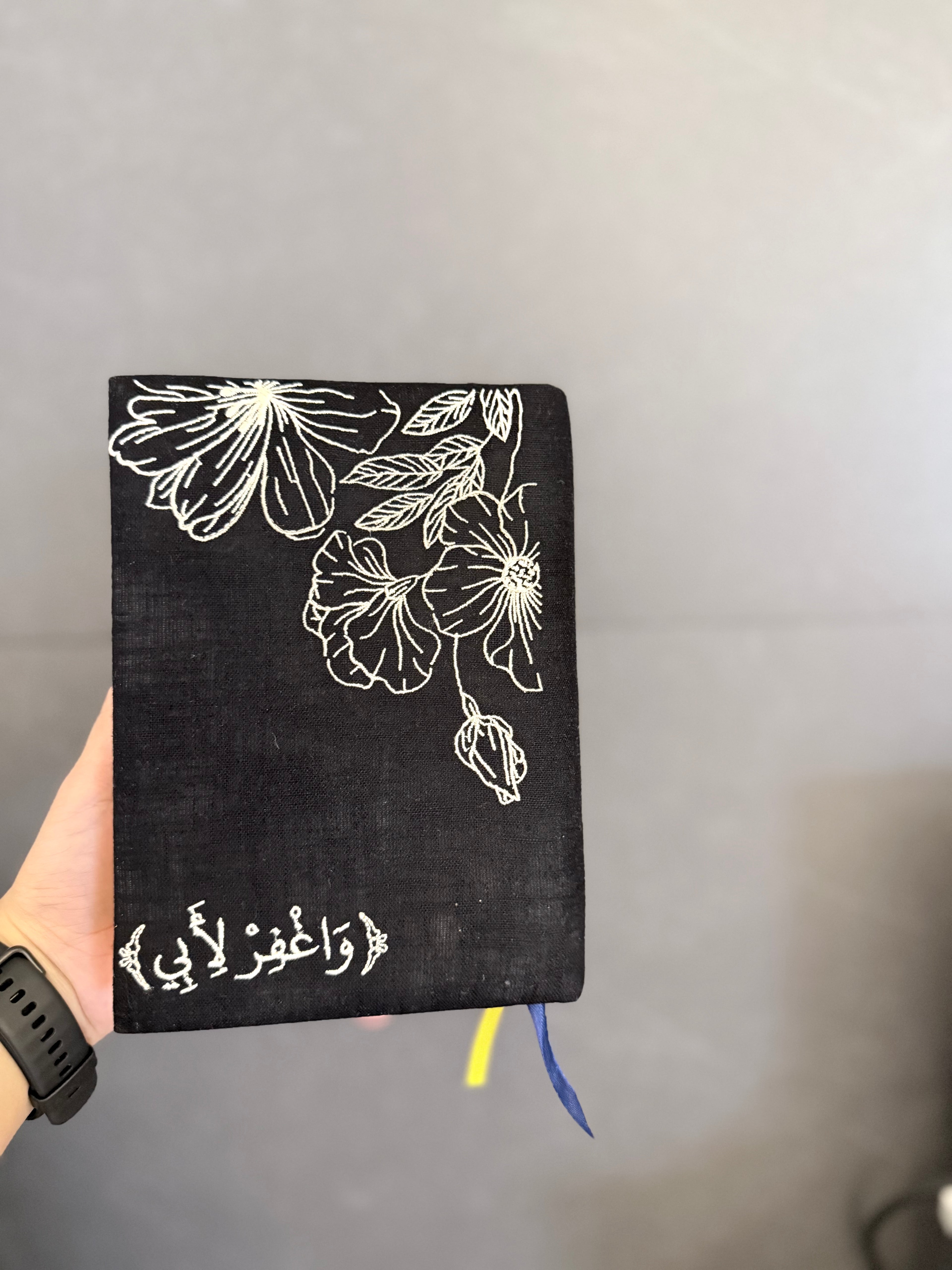 غلاف مصحف واغفر لأبي