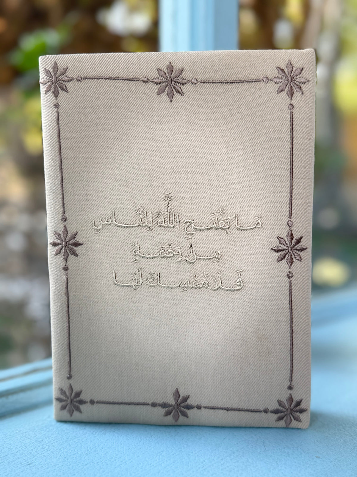 مصحف مايفتحِ الله للناس من رحمة 🤎