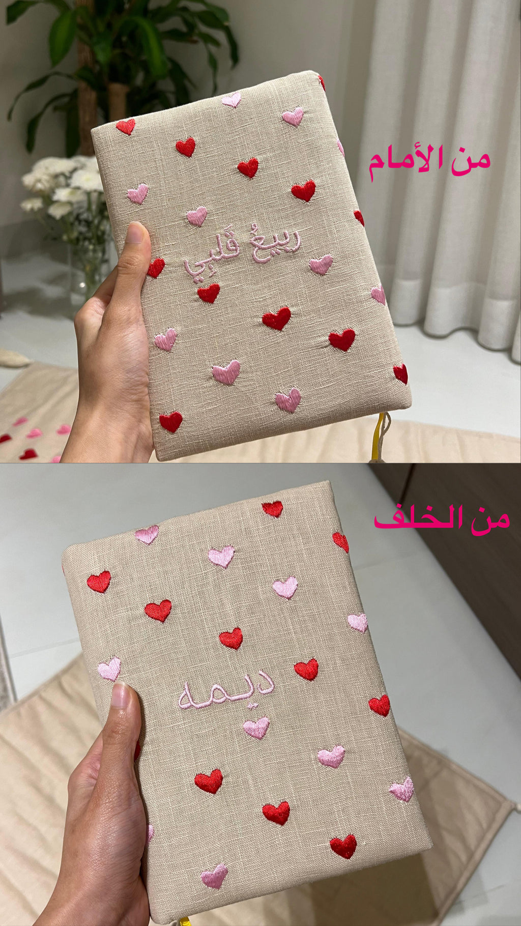 طقم صلاة القلوب Hearts Prayer Set