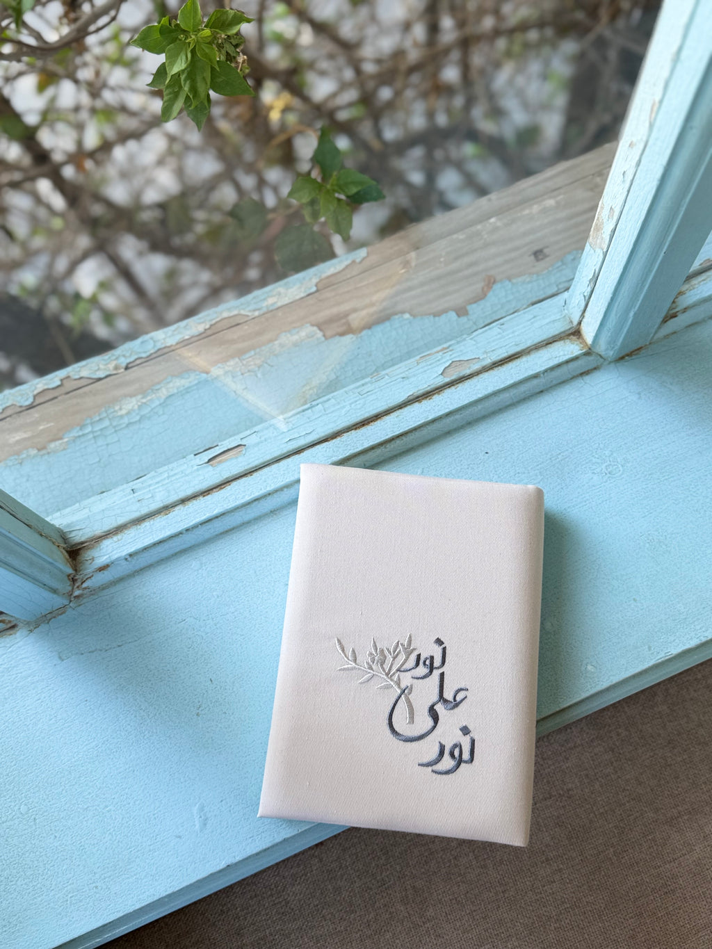 مصحف نور على نور💙✨