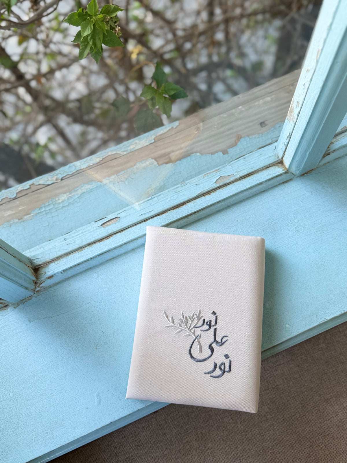 مصحف نور على نور💙✨