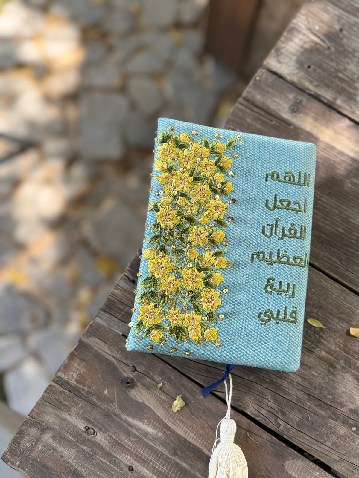 مصحف النوير - ربيع قلبي