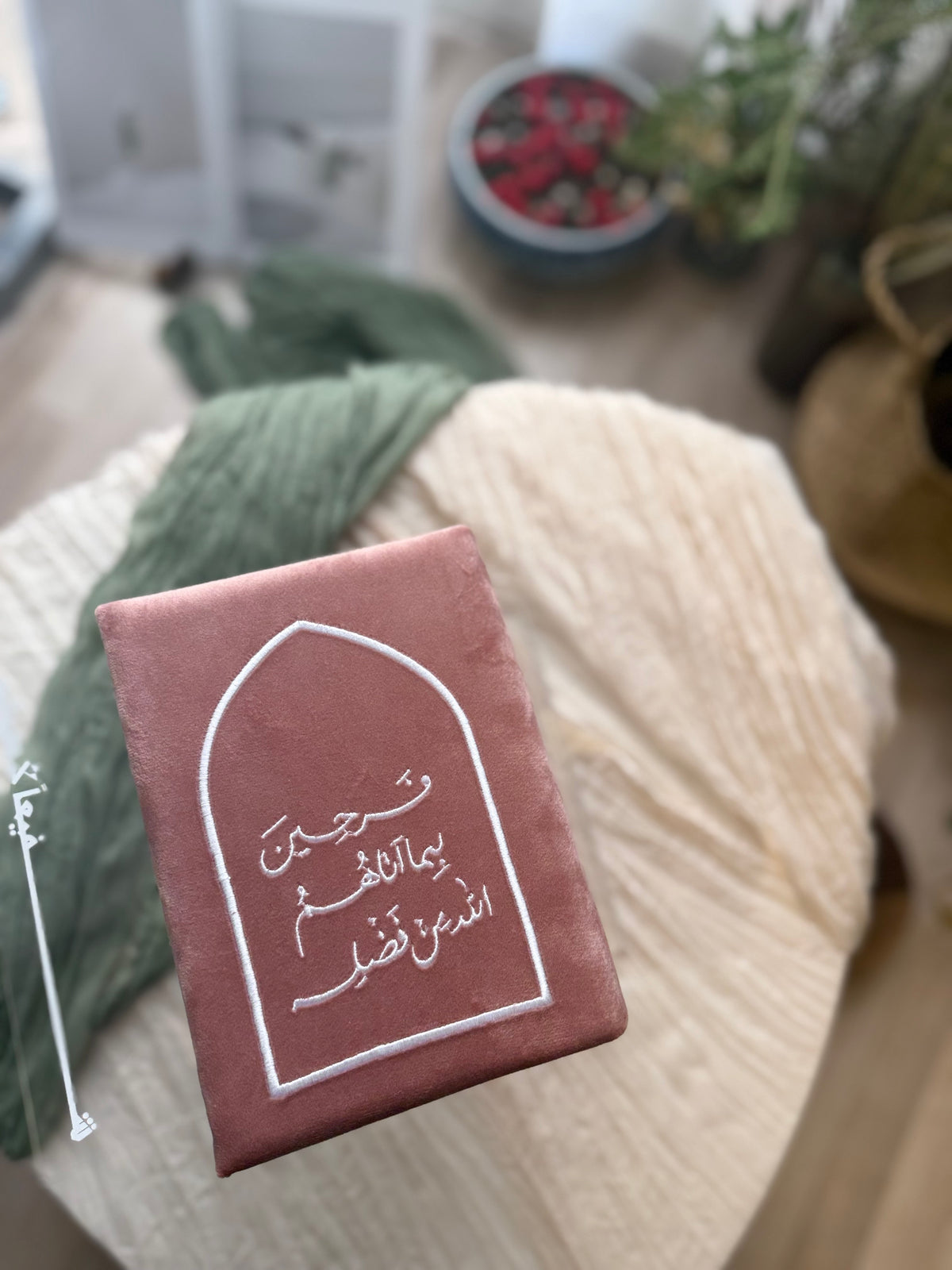 غلاف مصحف فرحين بما آتاهم💕✨