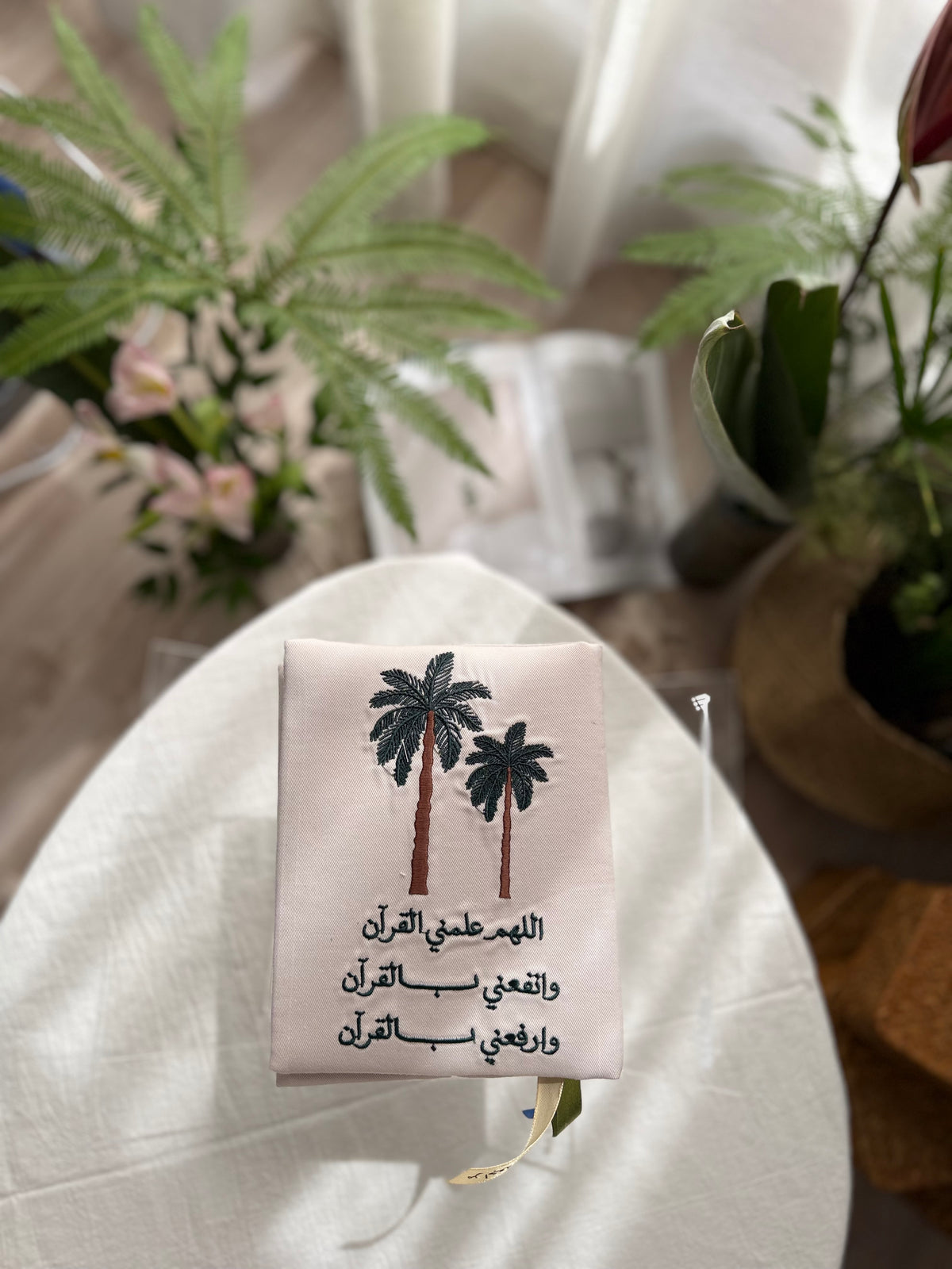 غلاف مصحف اللهم انفعني بالقرآن 🤍