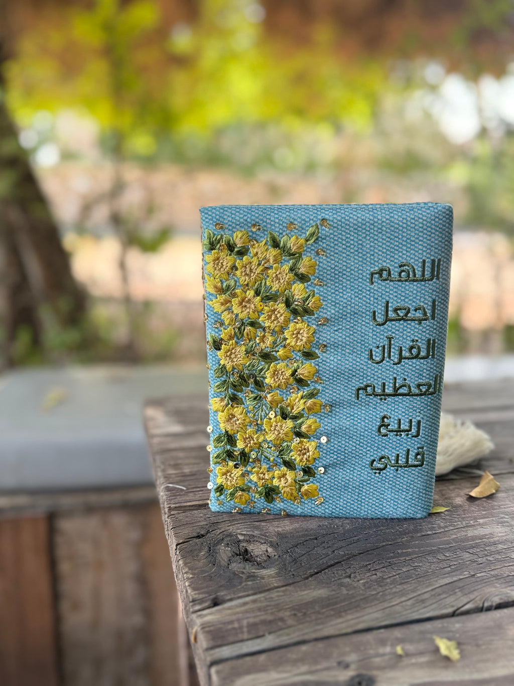 مصحف النوير - ربيع قلبي