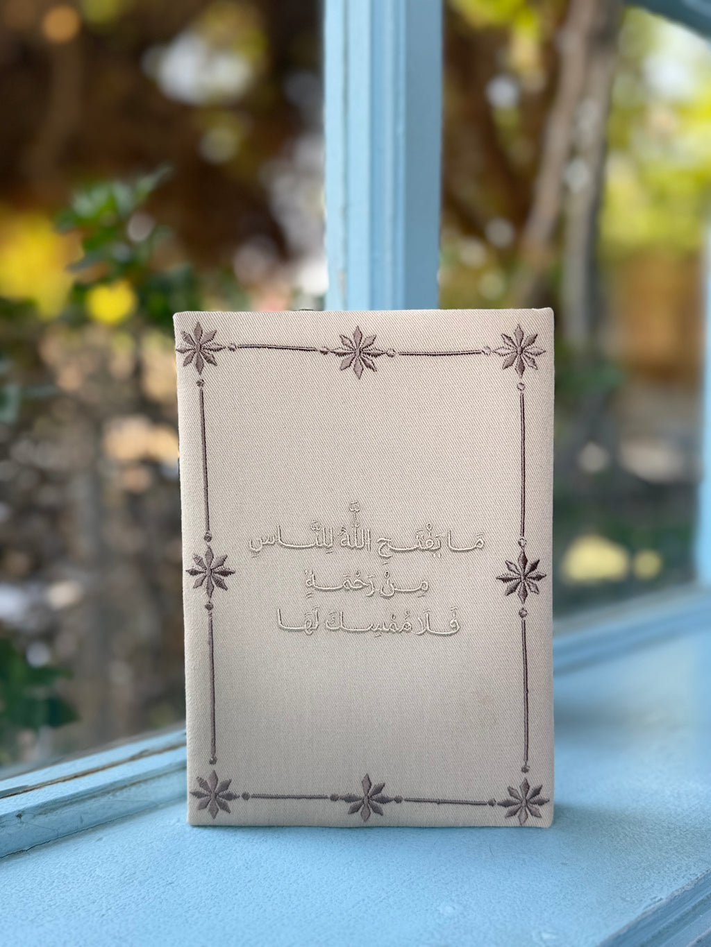 مصحف مايفتحِ الله للناس من رحمة 🤎