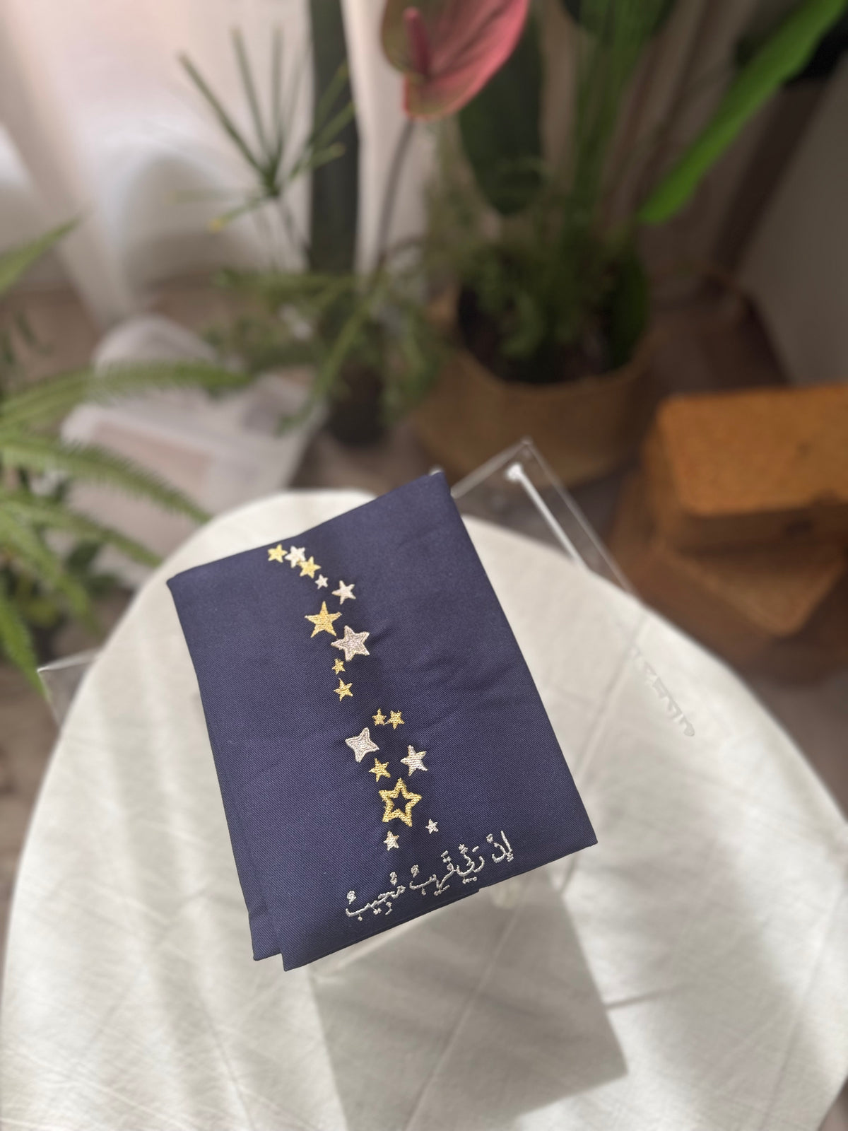 غلاف مصحف قريبٌ مُجيب ⭐️💫