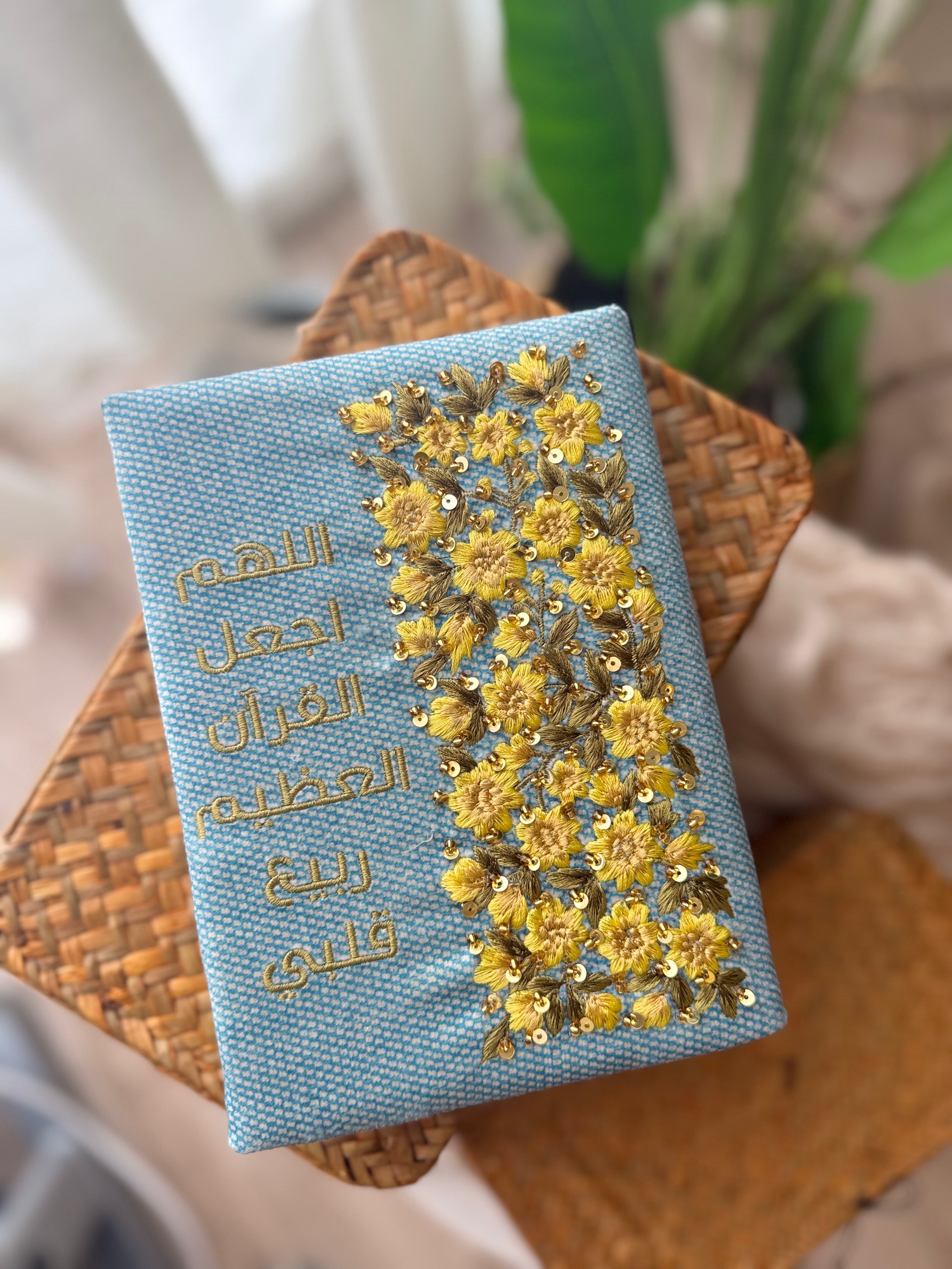 مصحف النوير مع دعاء ربيع قلبي