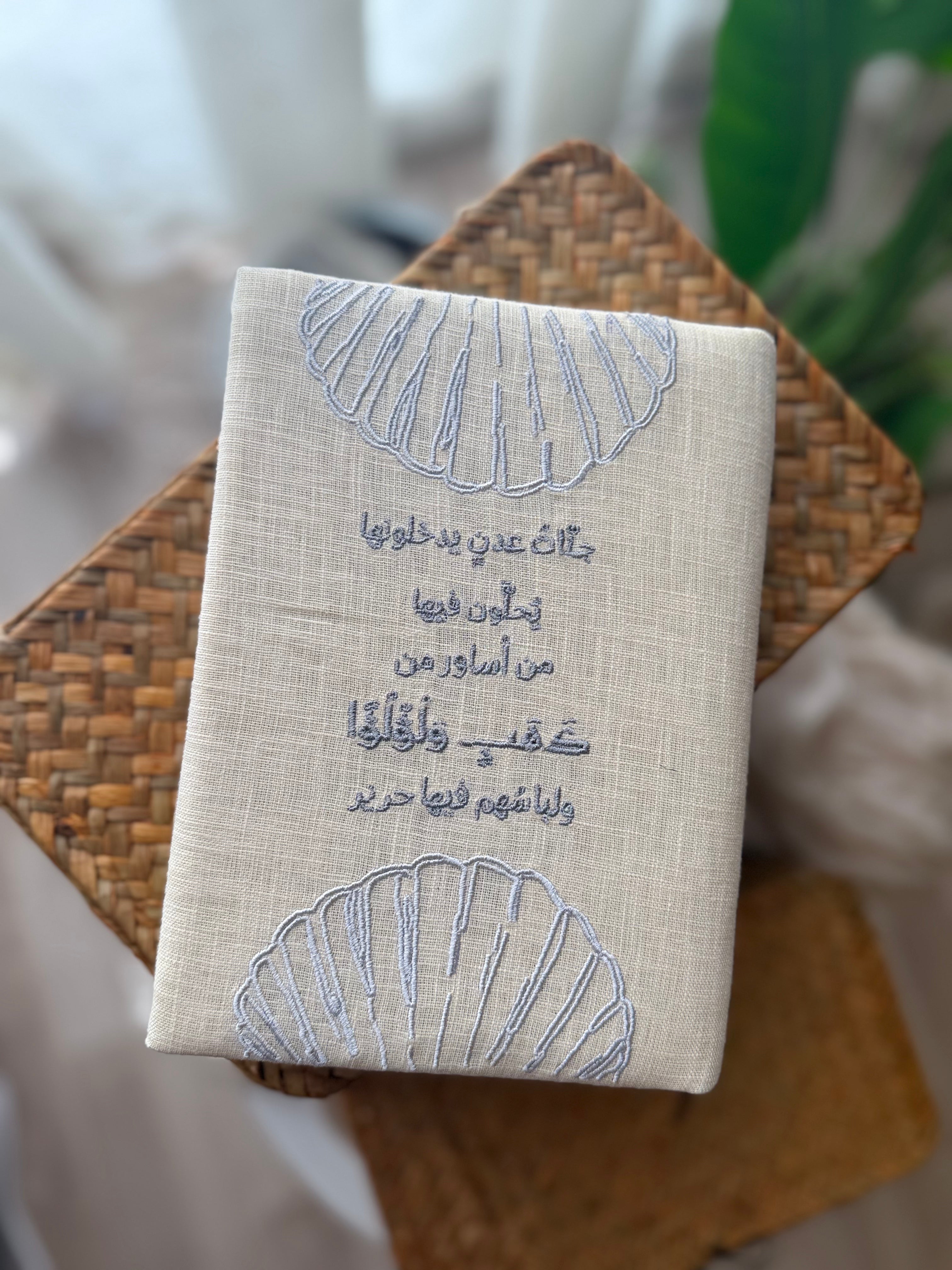 مصحف من ذهبٍ ولؤلؤا 🤍✨