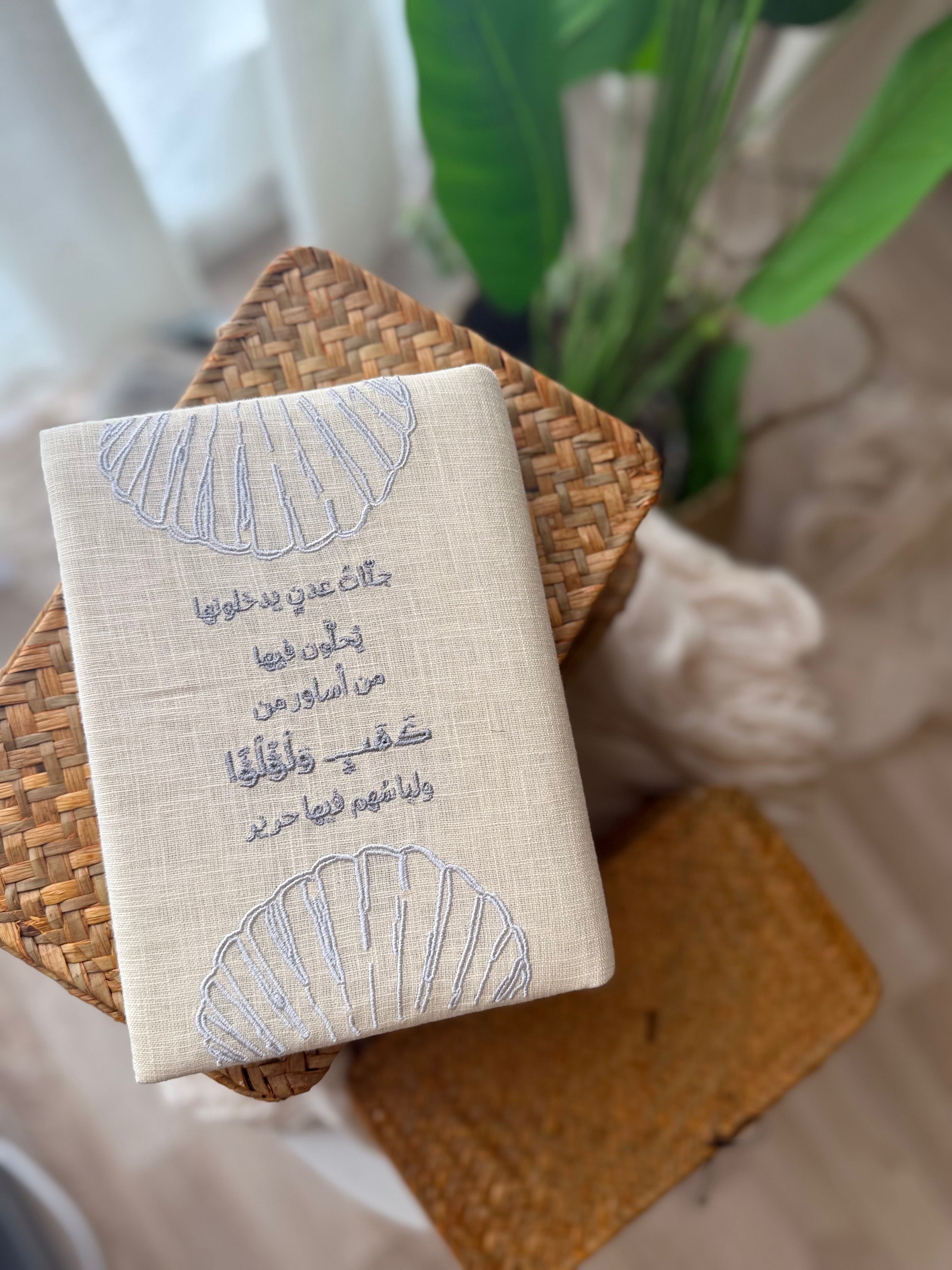 مصحف من ذهبٍ ولؤلؤا 🤍✨