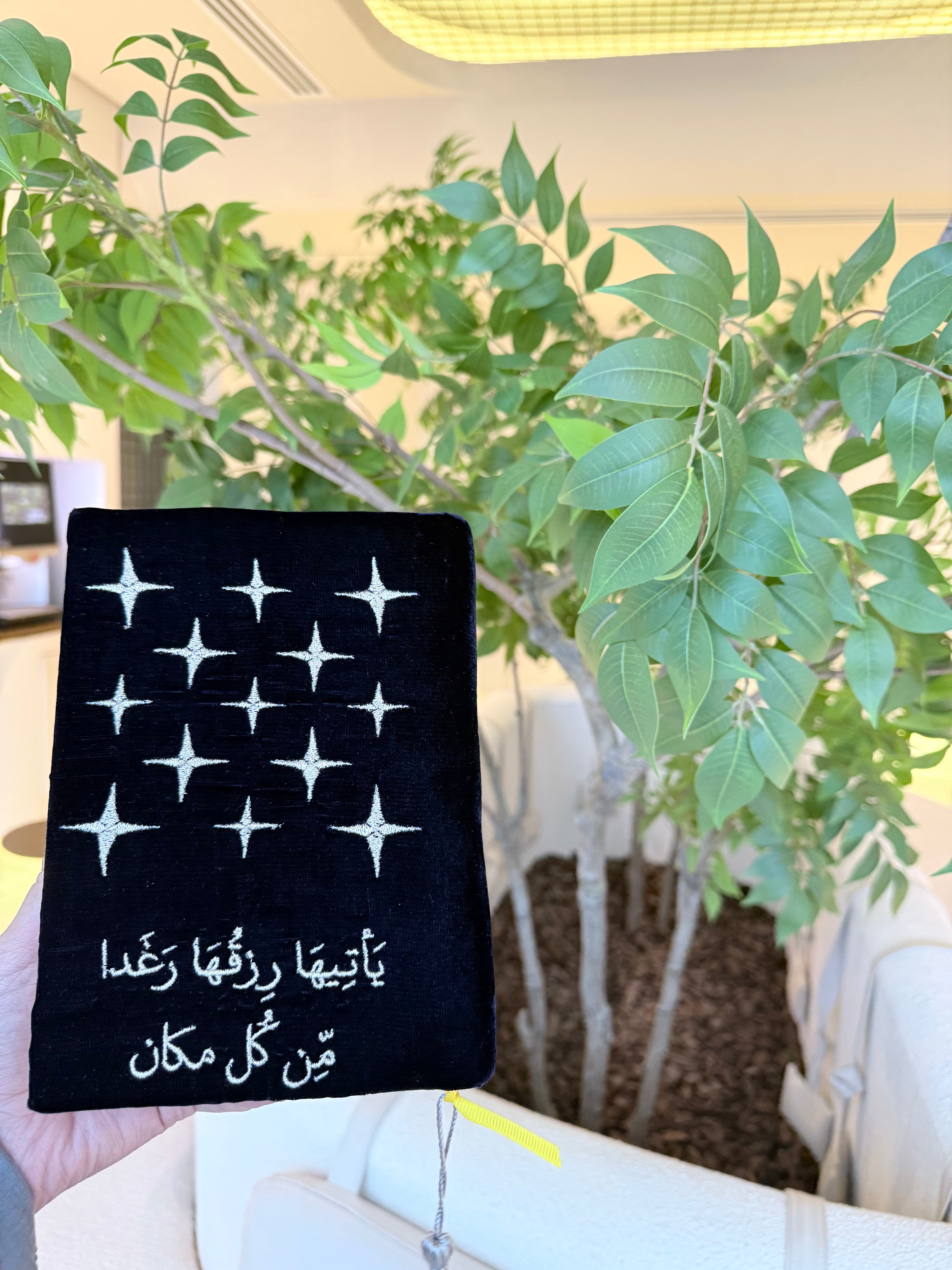غلاف مصحف يأتيها رزقها رغدا