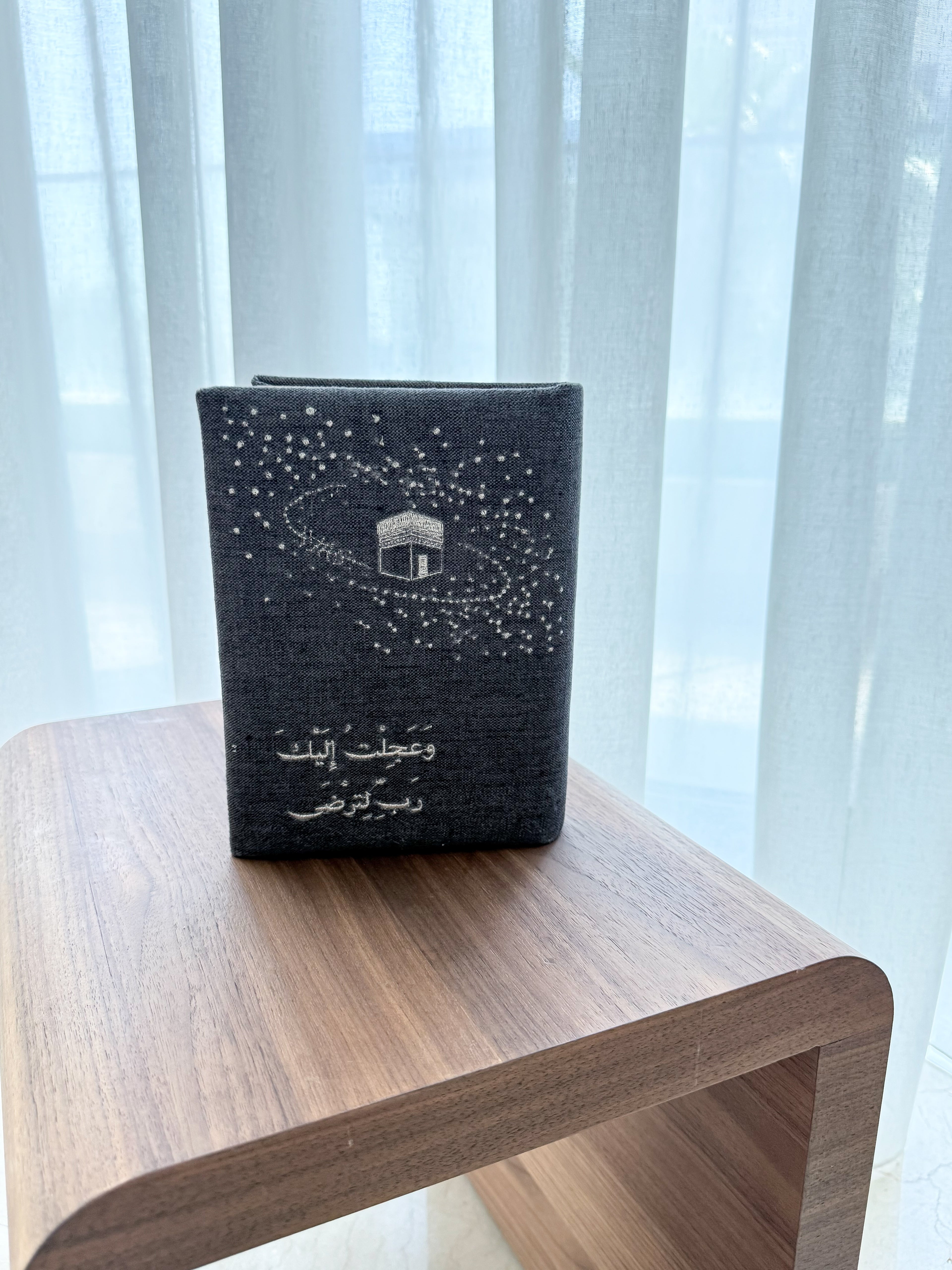 غلاف مصحف  بِبَكَّةَ مُبَارَكًا