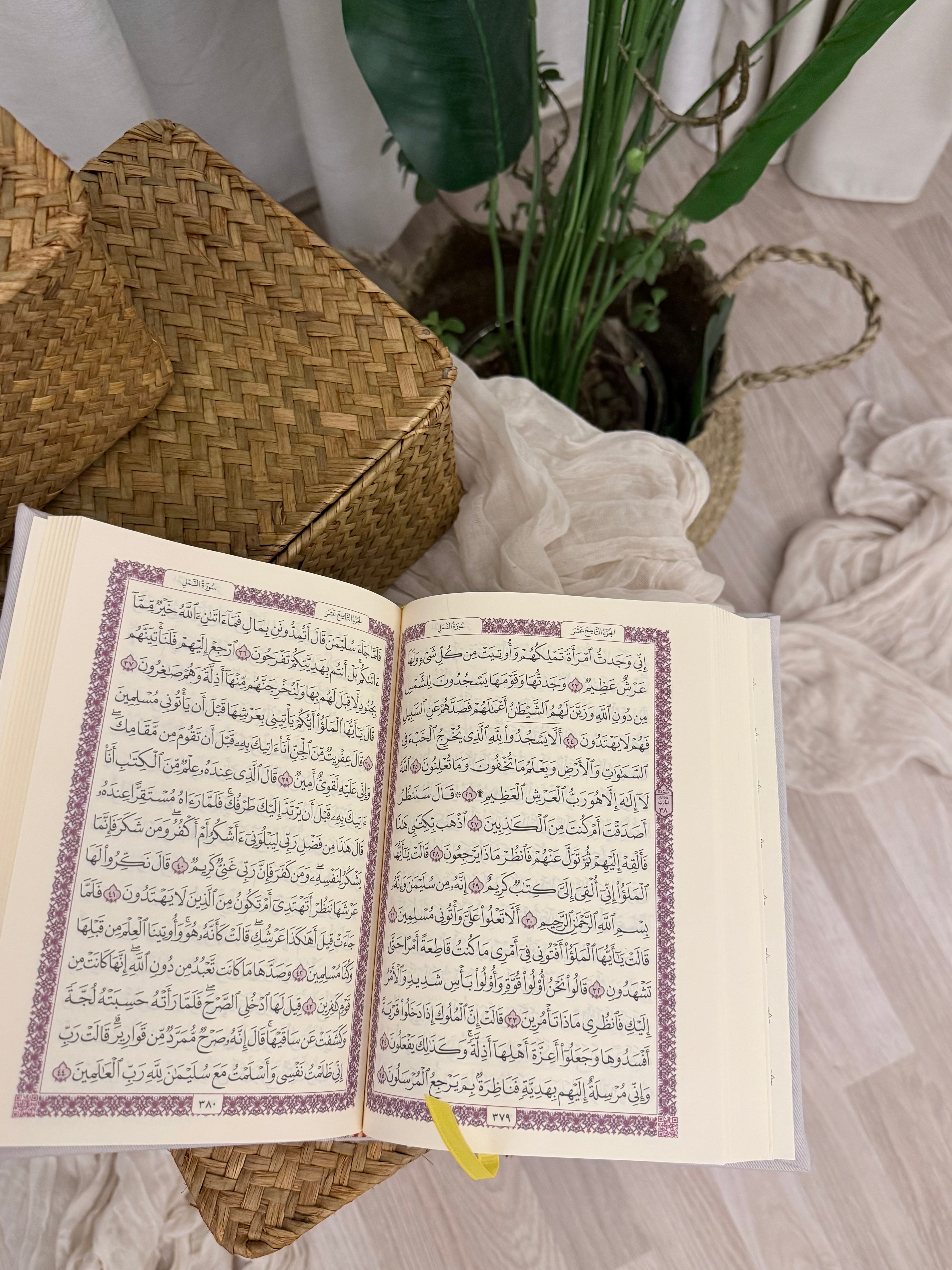 مصحف اللهم أرو أفئدتنا