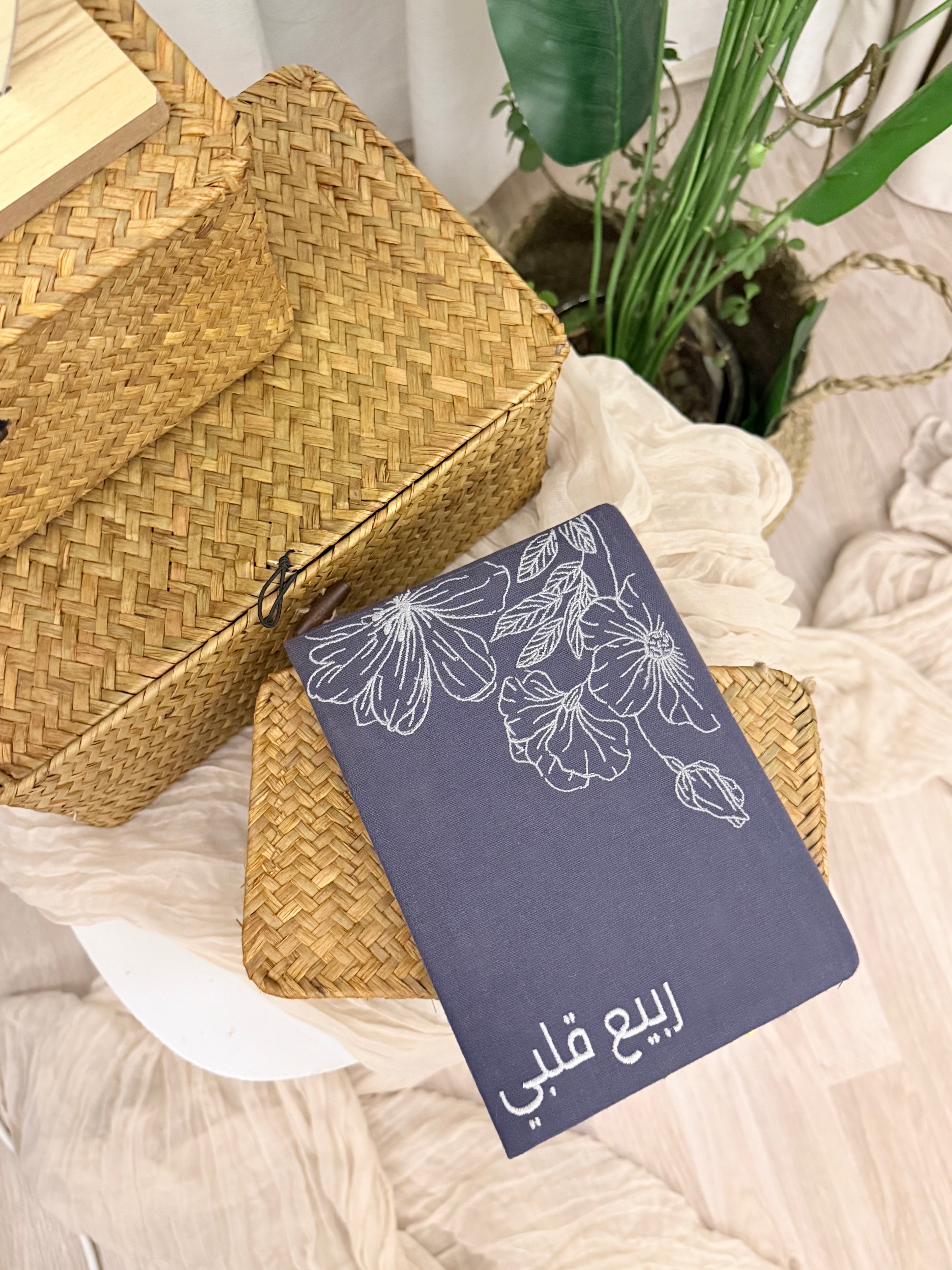 مصحف ربيع قلبي
