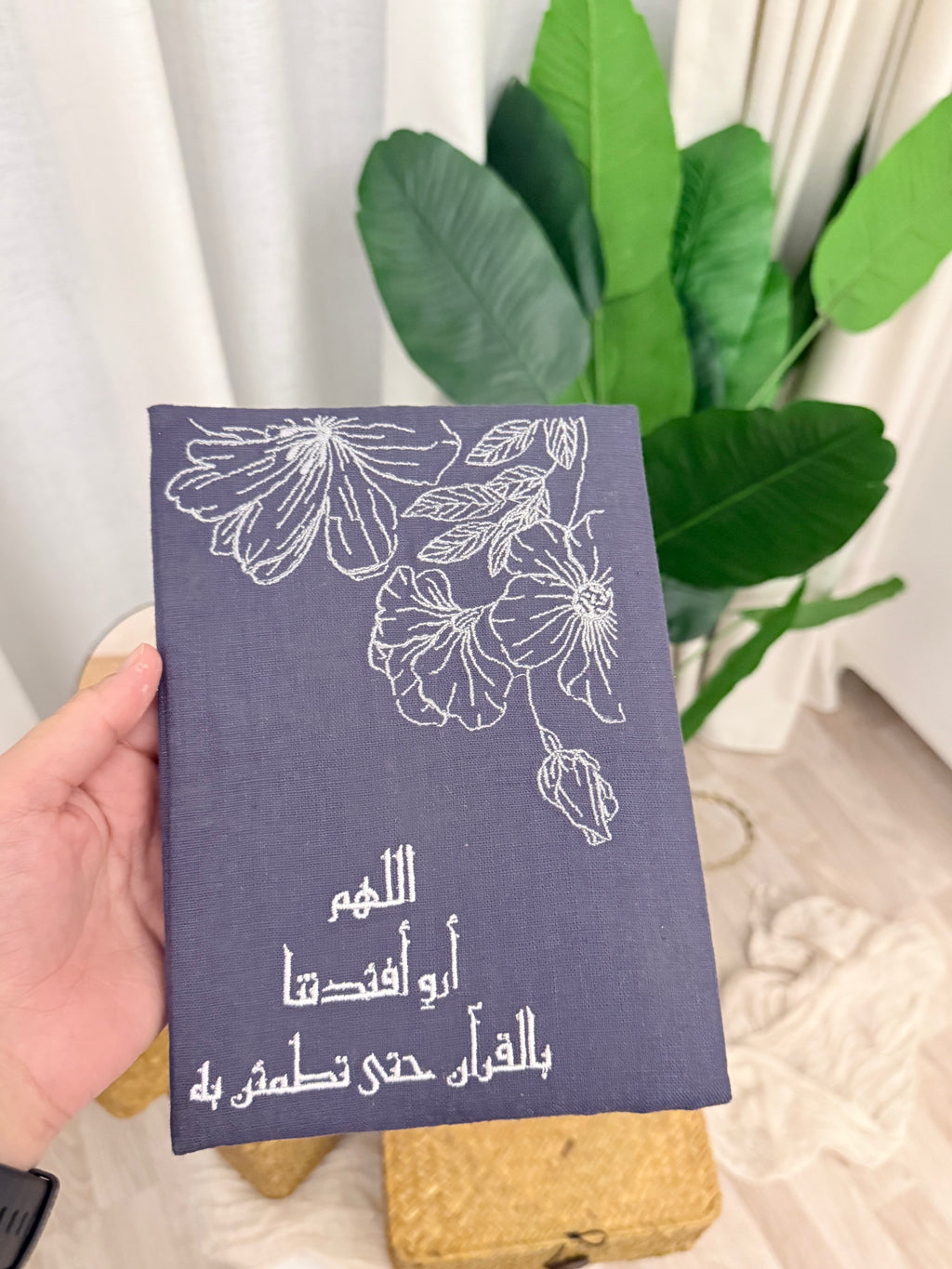 مصحف اللهم أرو أفئدتنا