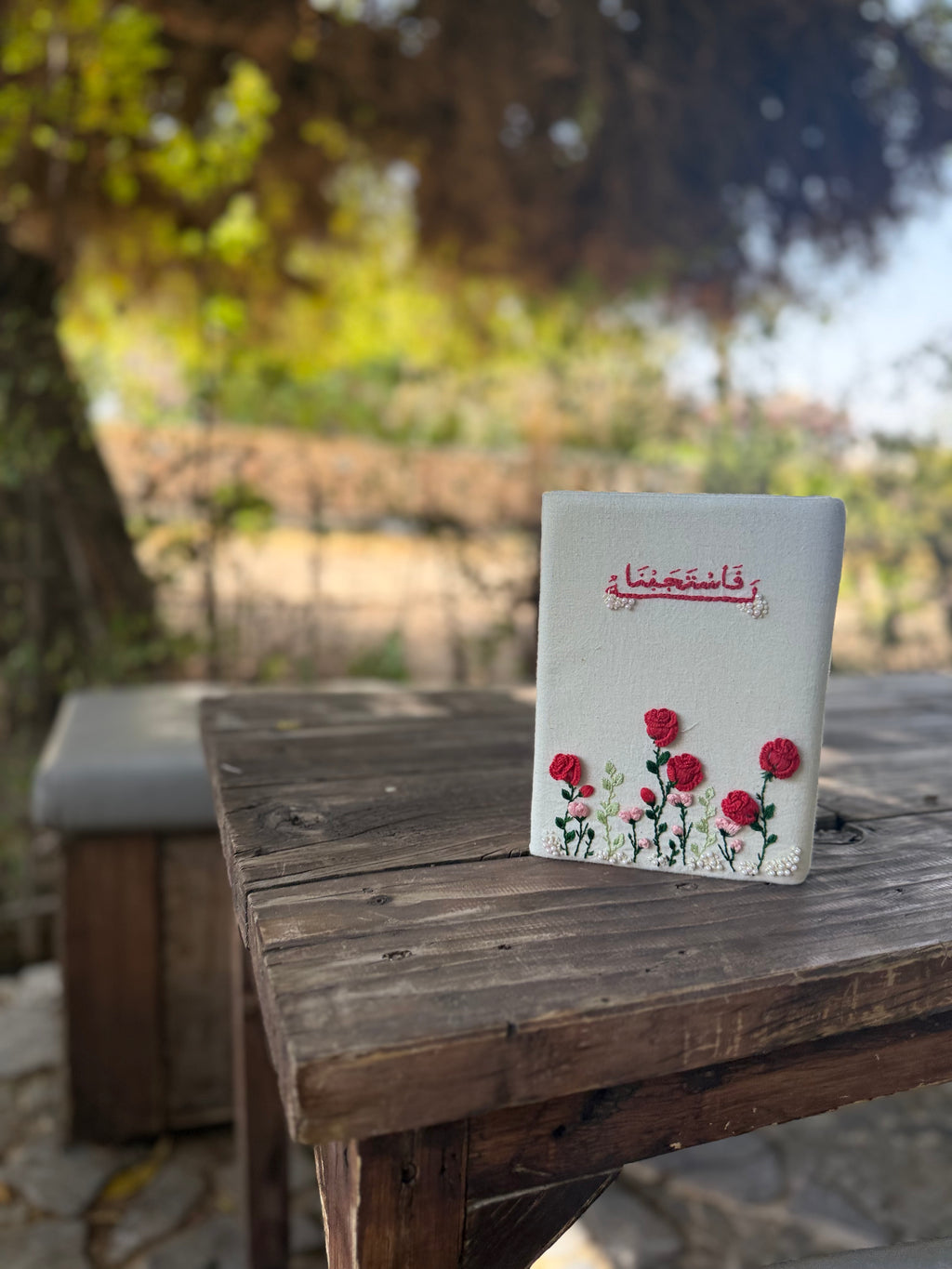غلاف مصحف فاستجبنا له - اسبوعين-٣ اسابيع عمل