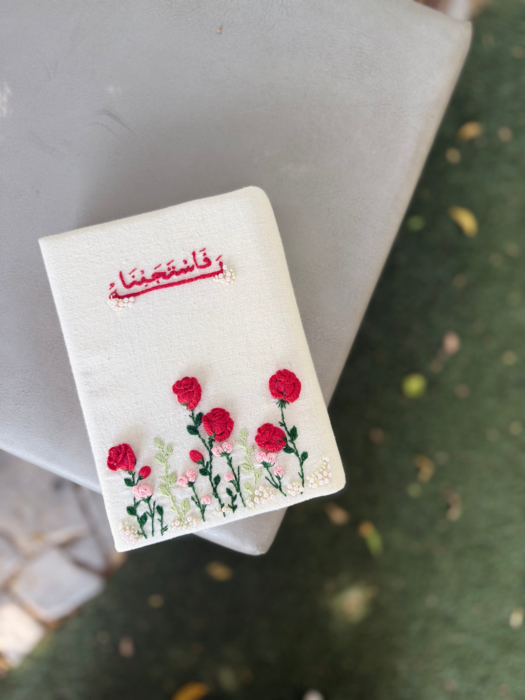 غلاف مصحف فاستجبنا له - اسبوعين-٣ اسابيع عمل