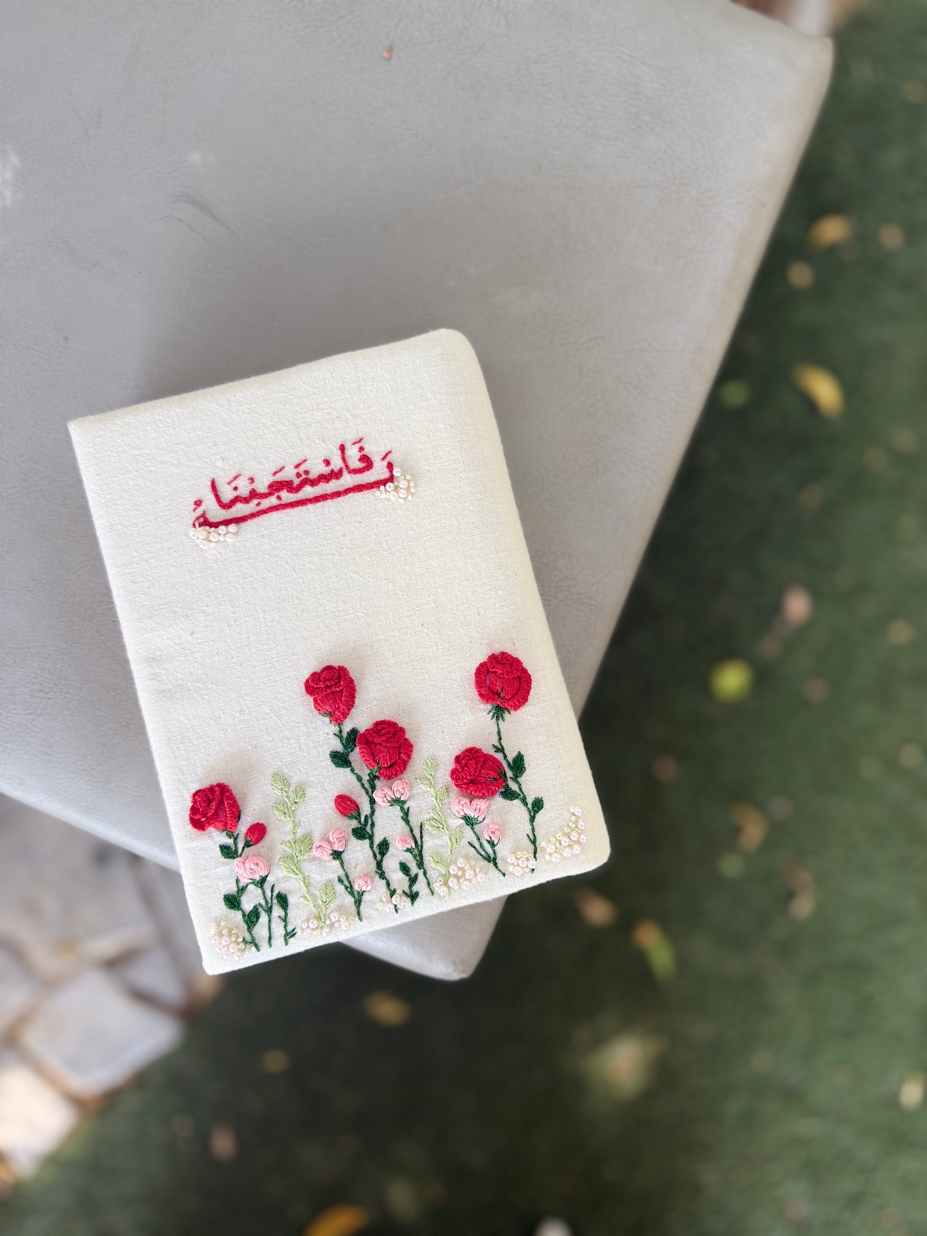 غلاف مصحف فاستجبنا له - اسبوعين-٣ اسابيع عمل