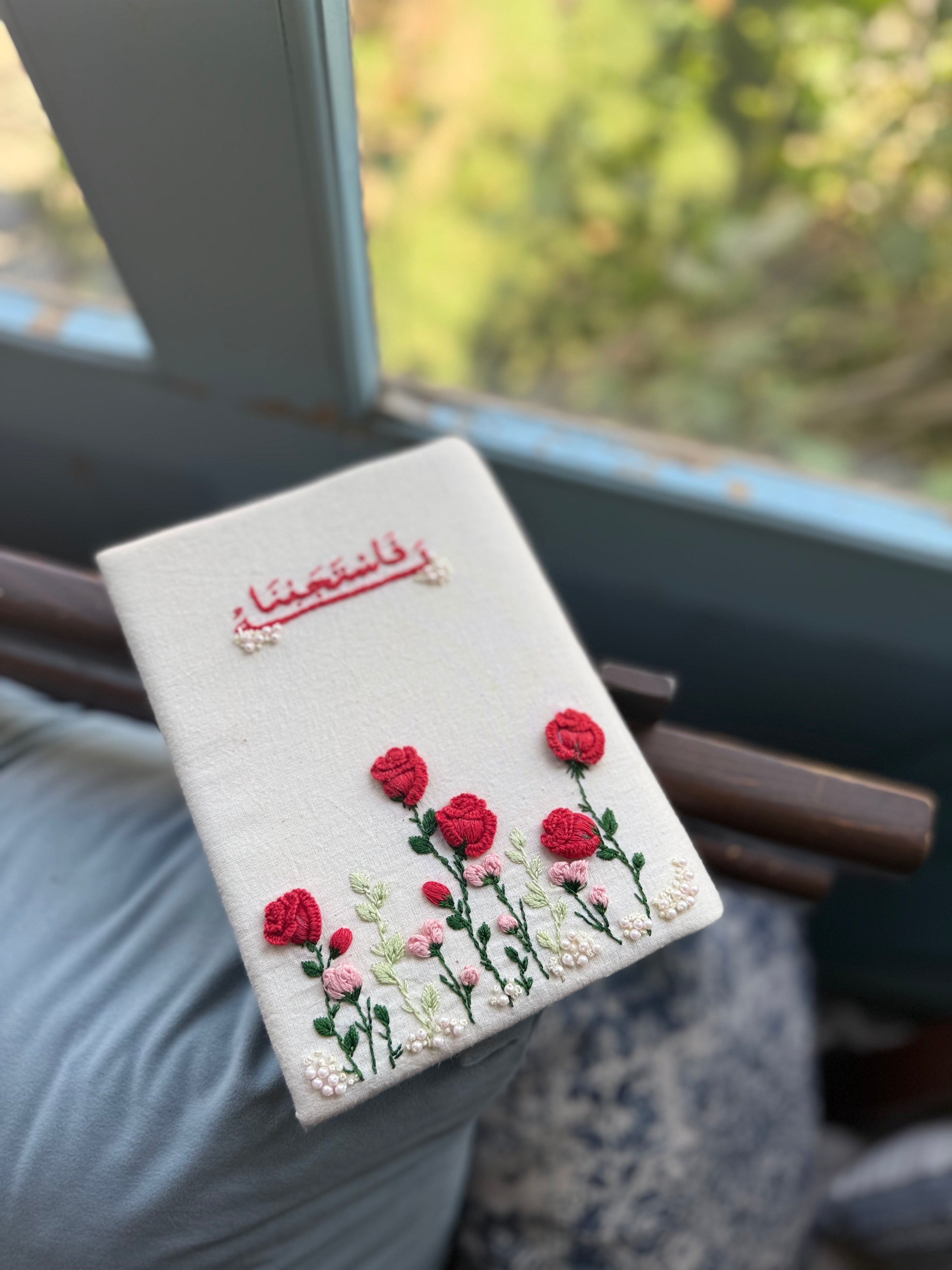 غلاف مصحف فاستجبنا له - اسبوعين-٣ اسابيع عمل