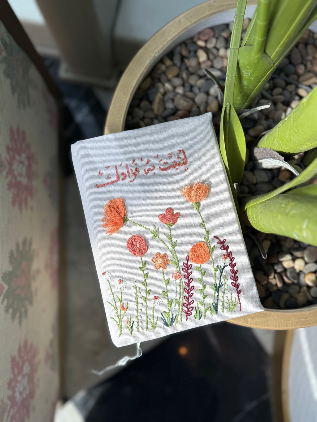 غلاف مصحف لنثبت به فؤادك - الطلب يحتاج من 20 يوم إلى شهر للتنفيذ