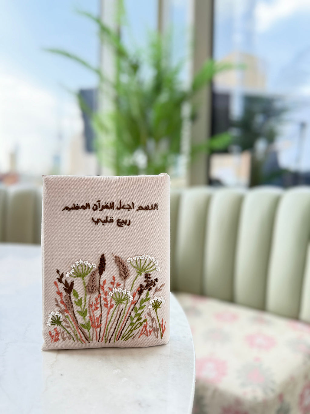 غلاف مصحف مِشكاة النور - الطلب يحتاج من 20 يوم إلى شهر للتنفيذ