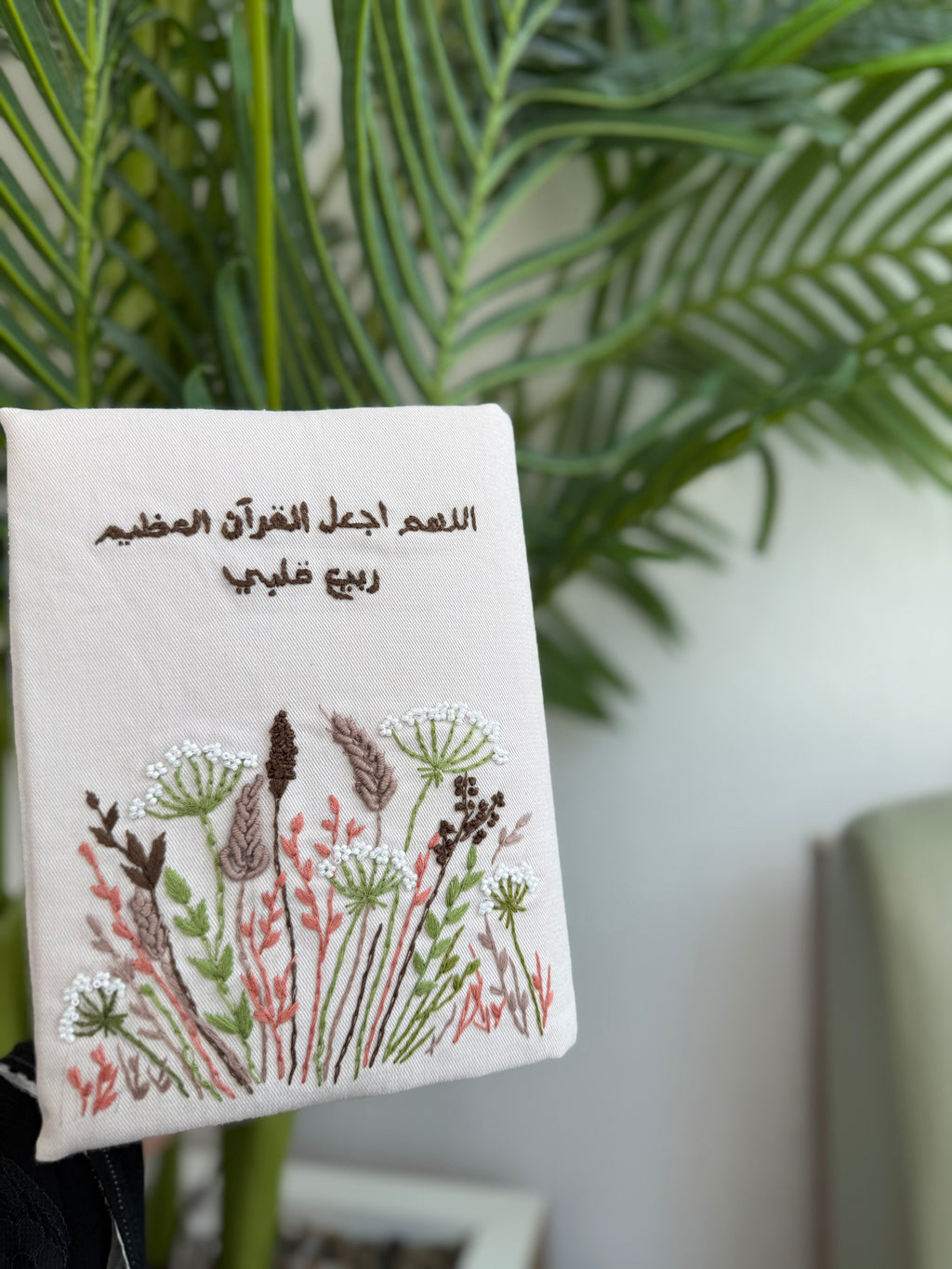 غلاف مصحف مِشكاة النور - الطلب يحتاج من 20 يوم إلى شهر للتنفيذ