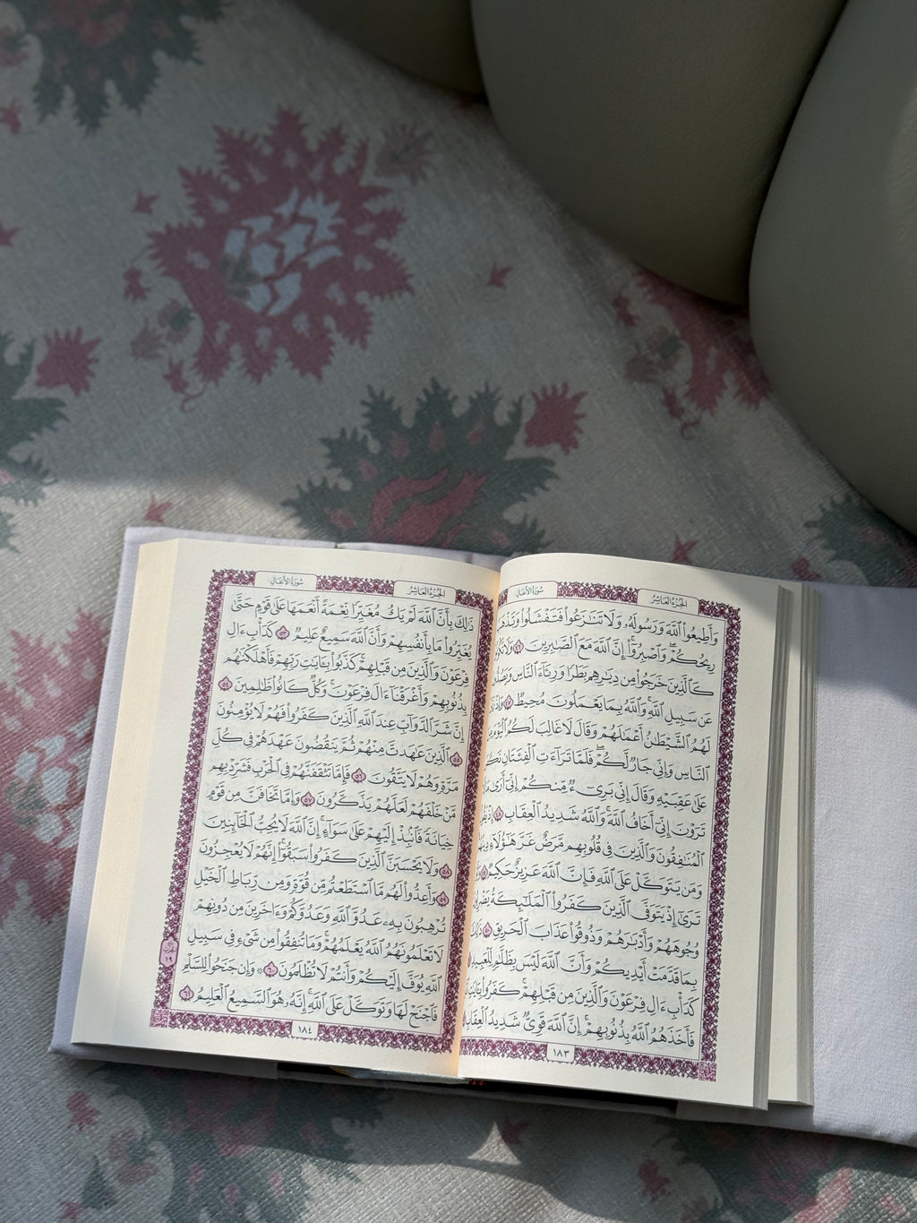 غلاف مصحف لنثبت به فؤادك - الطلب يحتاج من 20 يوم إلى شهر للتنفيذ