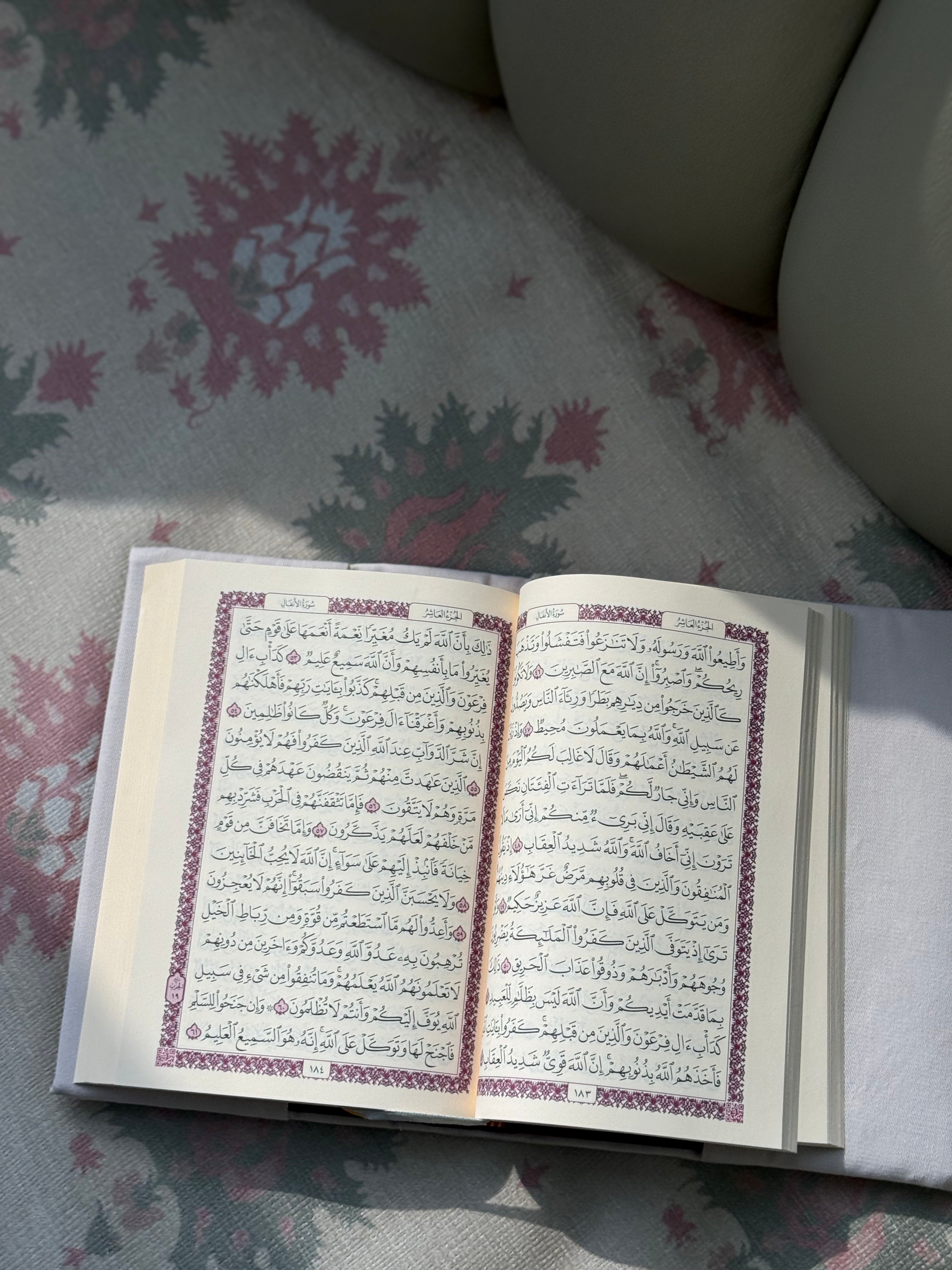 غلاف مصحف مِشكاة النور