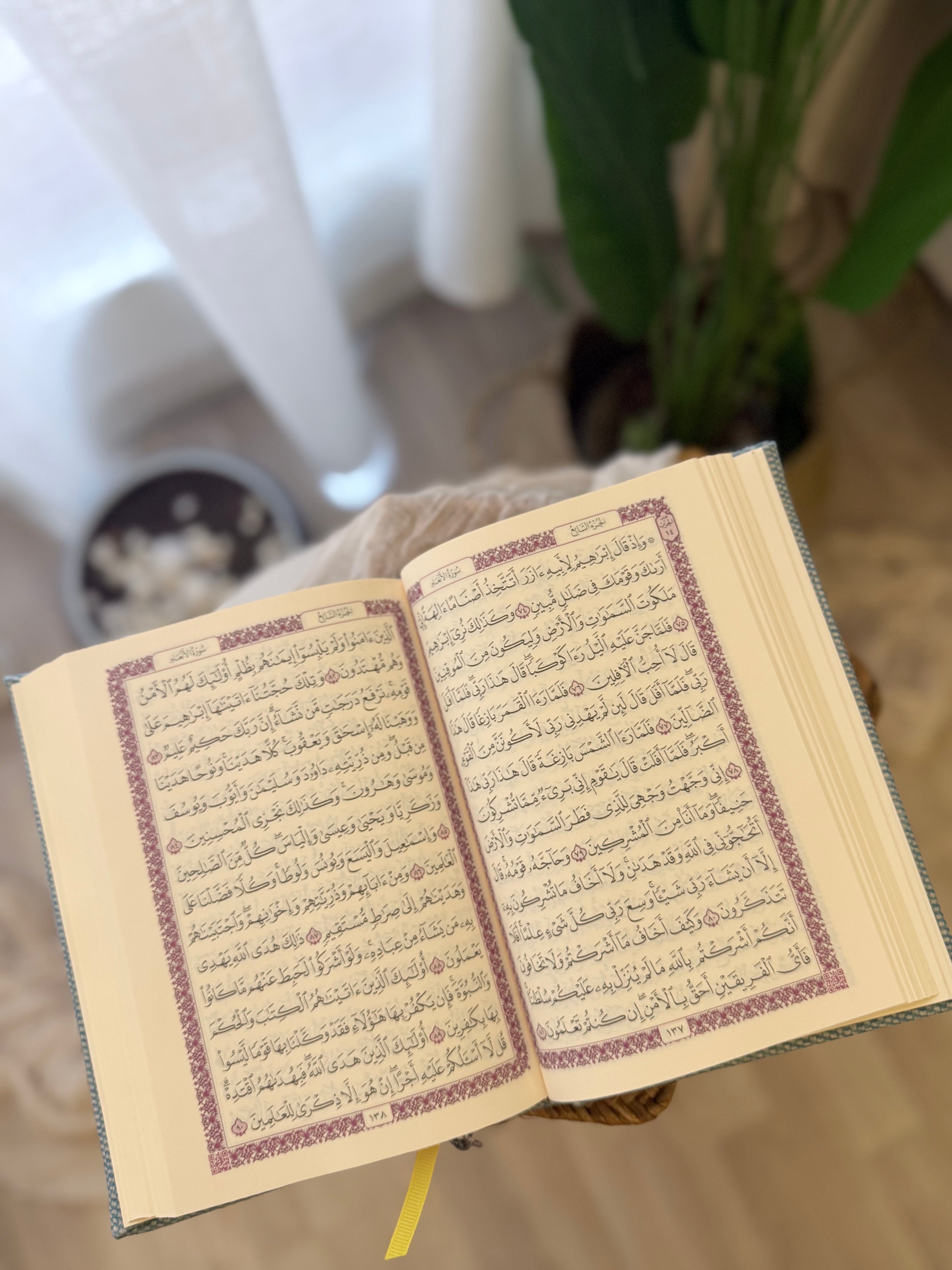 غلاف مصحف شفيعا لآصحابه