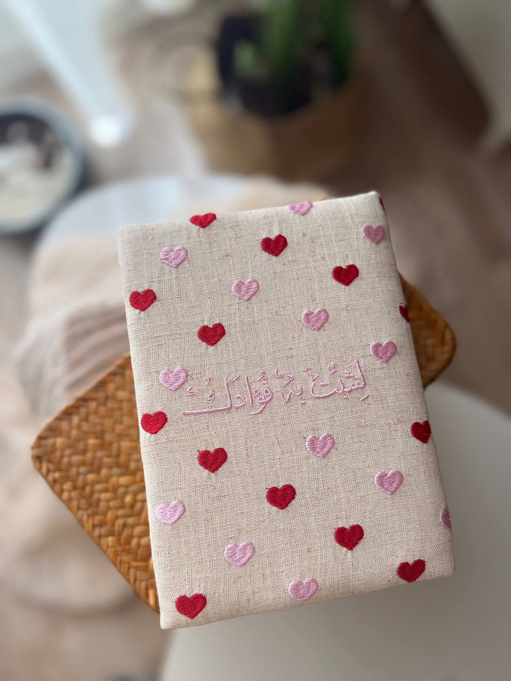 مصحف لنثبت به فؤادك