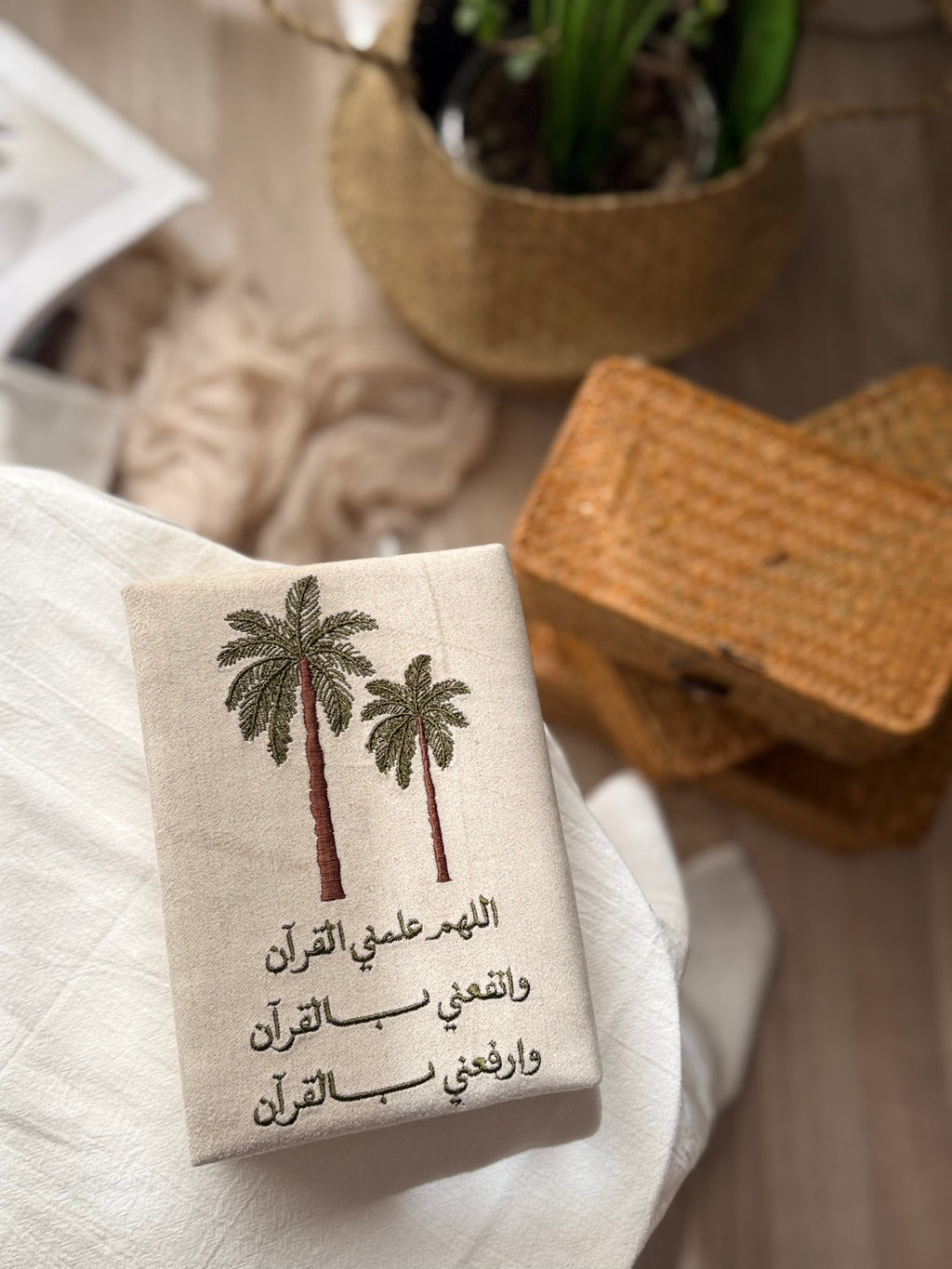 مصحف اللهم انفعني بالقرآن