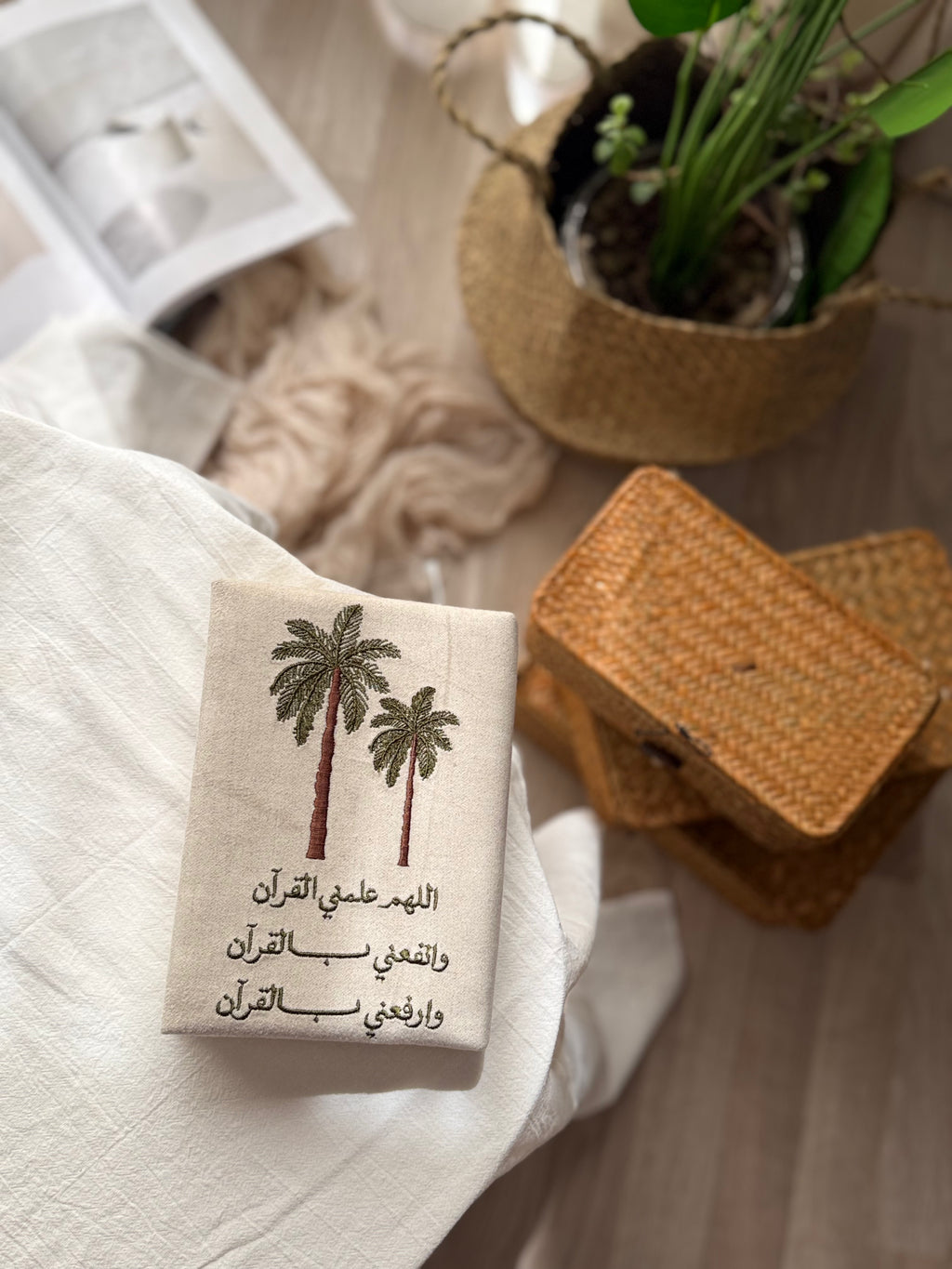 مصحف اللهم انفعني بالقرآن